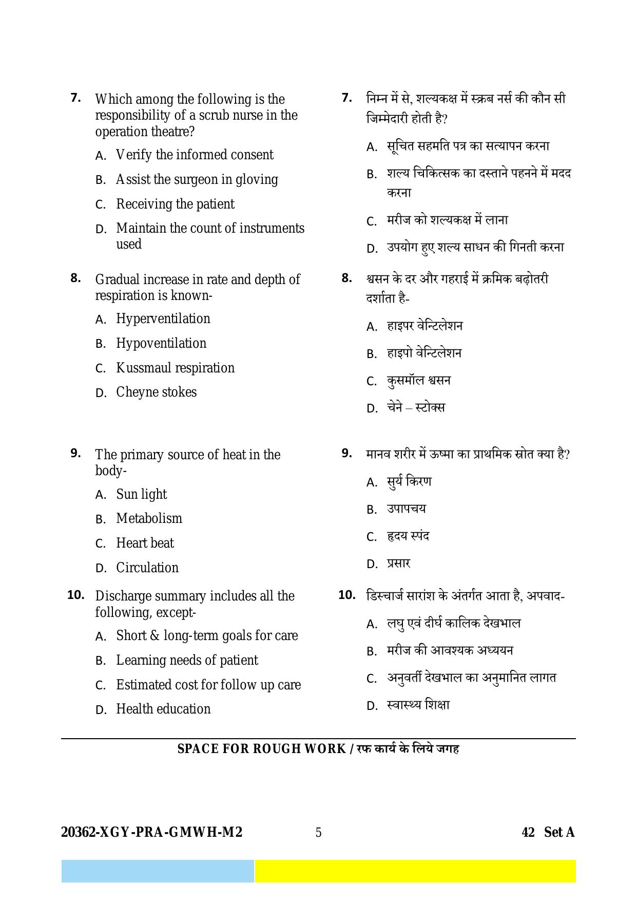 CG M.Sc Nursing 2023 Question Paper - Page 5