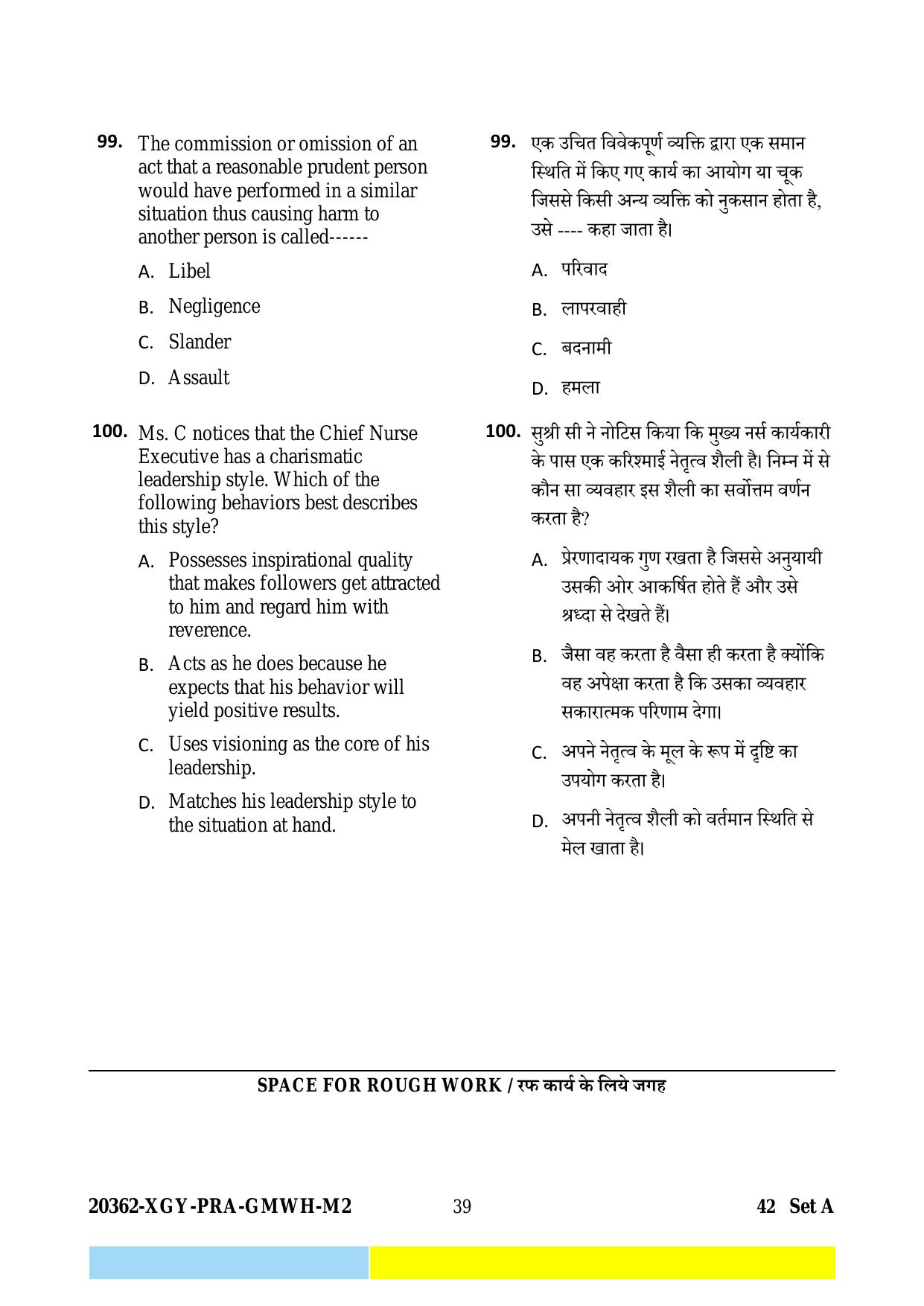 CG M.Sc Nursing 2023 Question Paper - Page 39