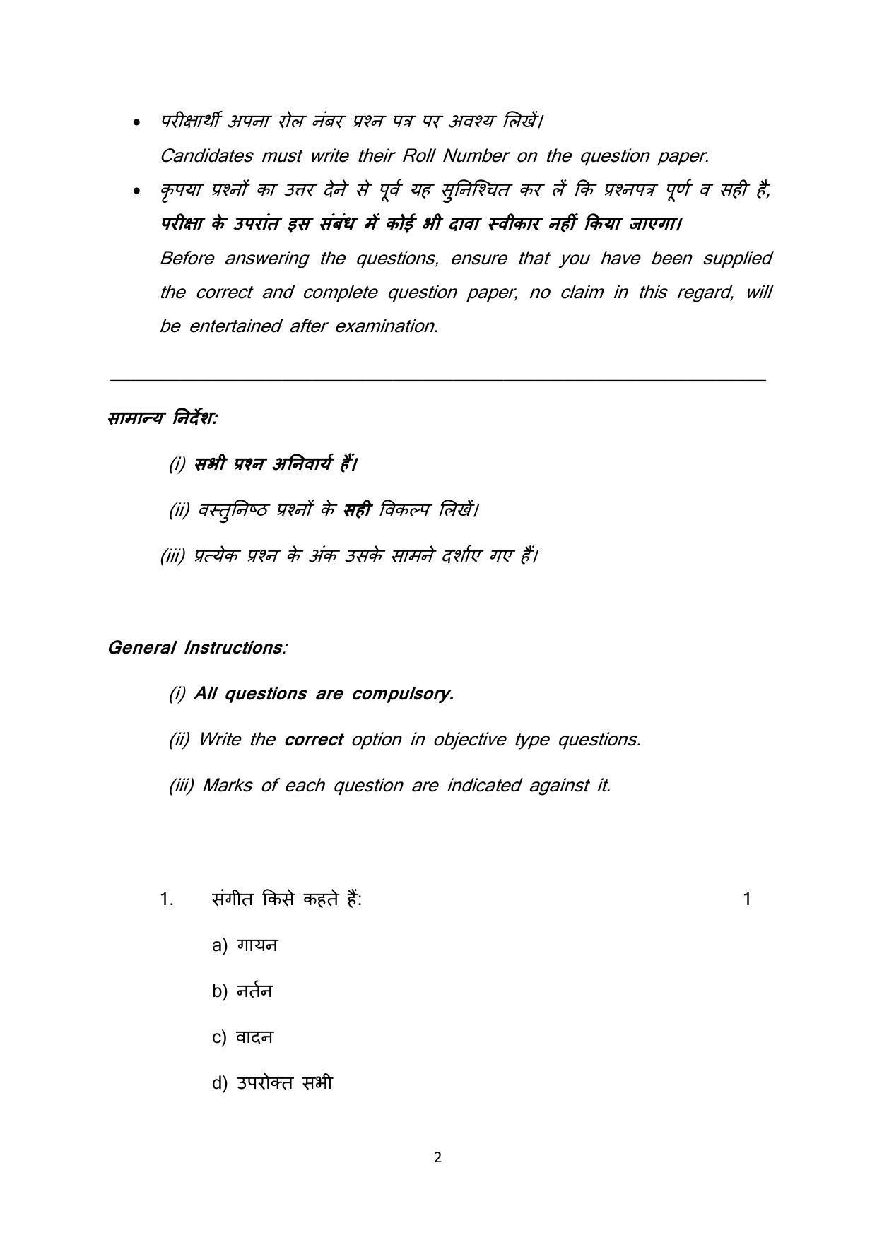 Haryana Board Class 10 Dance Code A Sample Papers - Page 2
