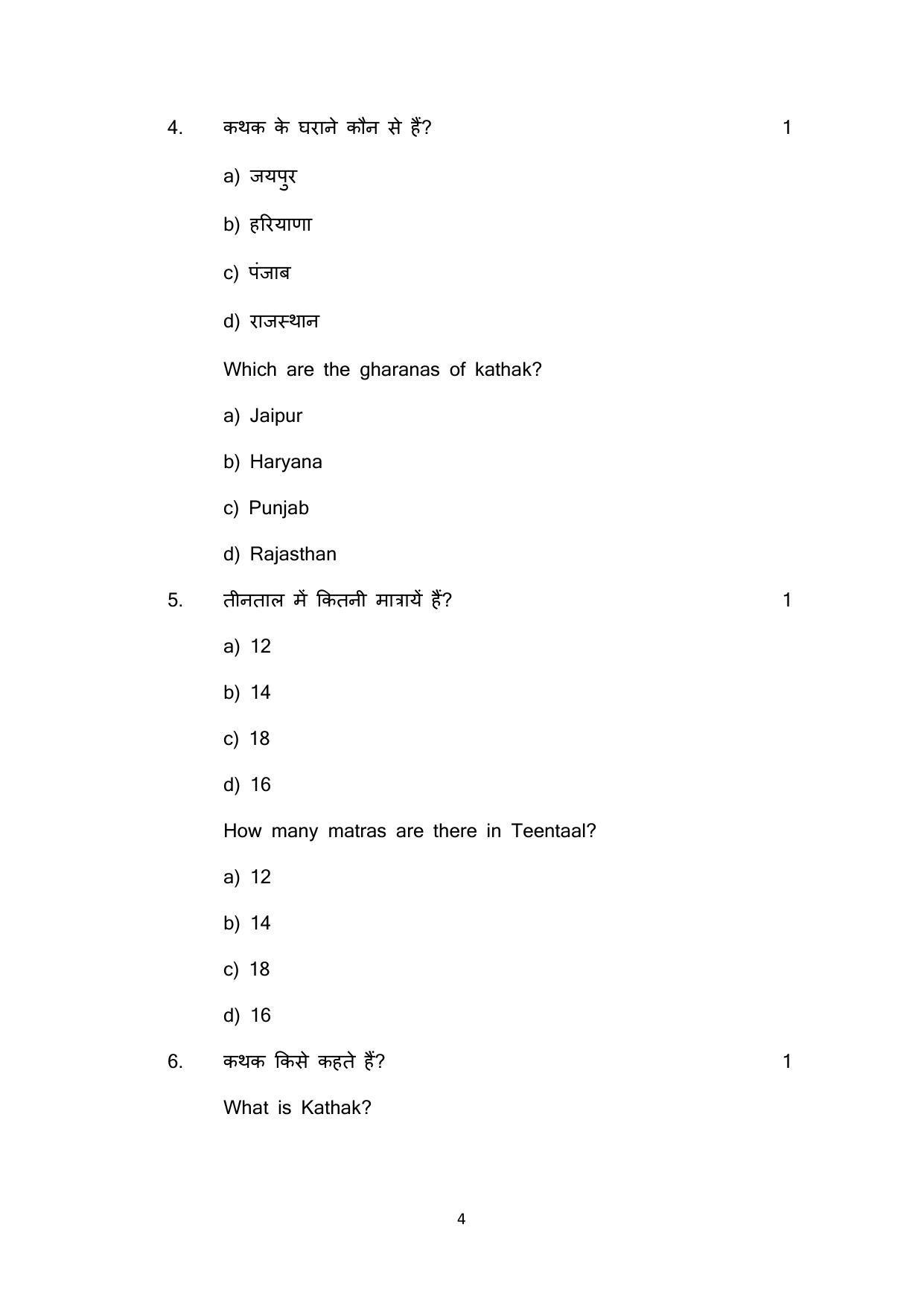 Haryana Board Class 10 Dance Code A Sample Papers - Page 4