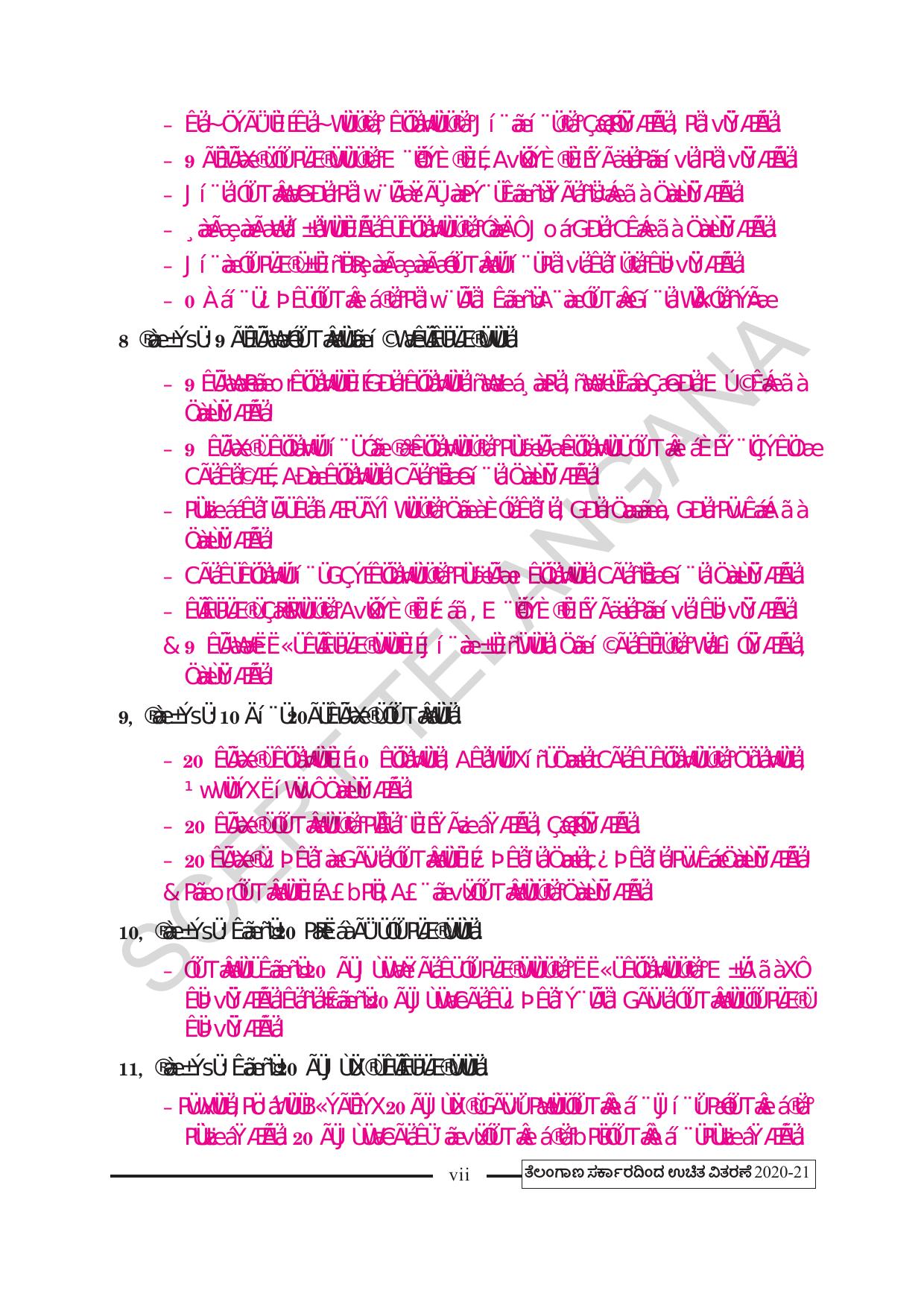 TS SCERT Class 1 Maths (Kannada Medium) Text Book - Page 9