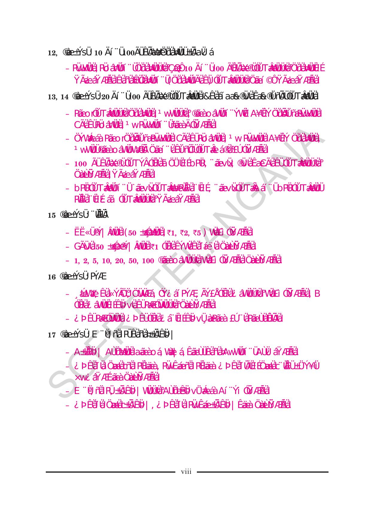 TS SCERT Class 1 Maths (Kannada Medium) Text Book - Page 10