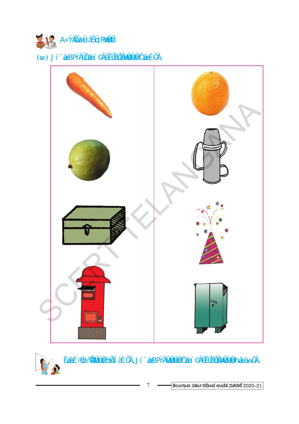 TS SCERT Class 1 Maths (Kannada Medium) Text Book - Page 19