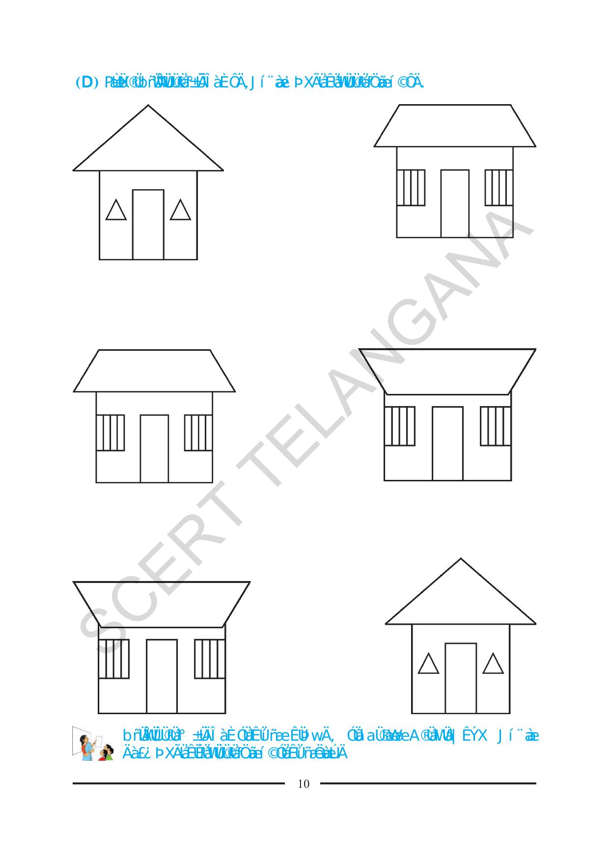 TS SCERT Class 1 Maths (Kannada Medium) Text Book - Page 22