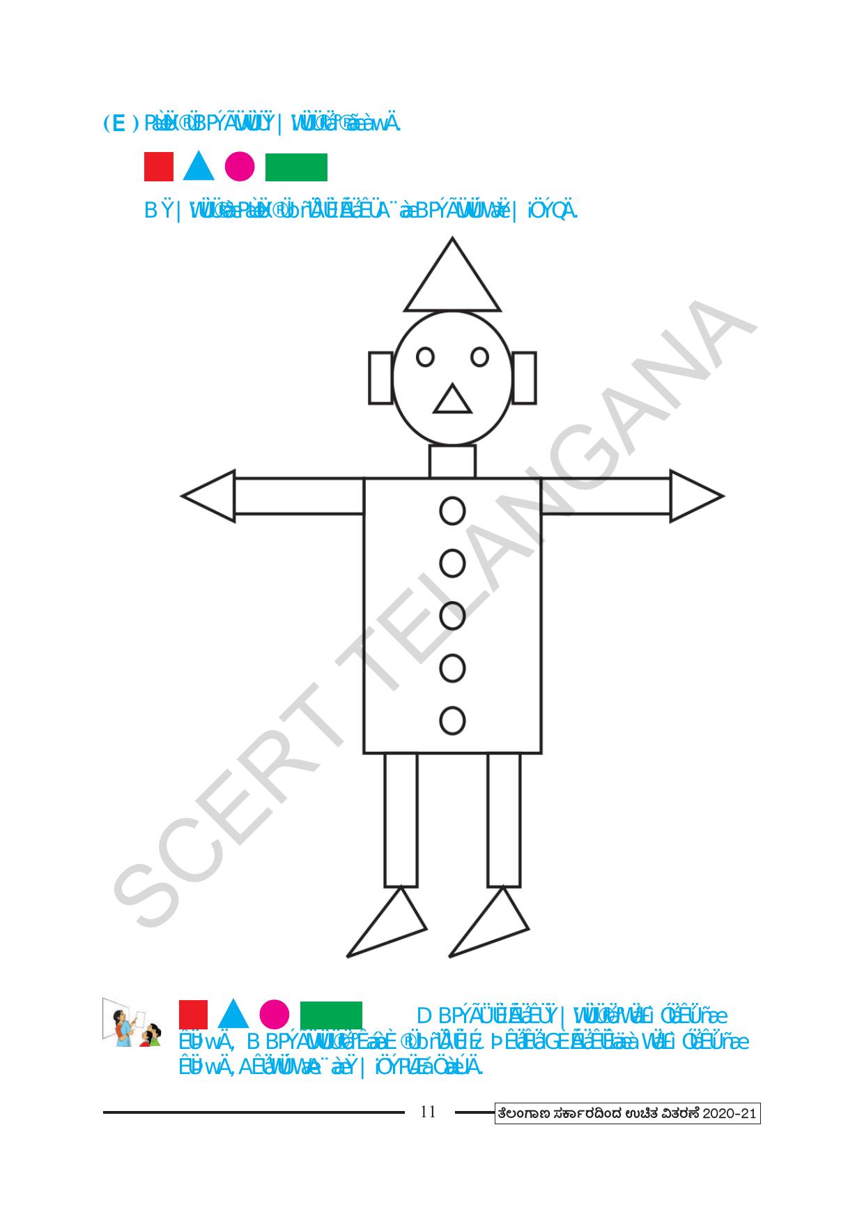 TS SCERT Class 1 Maths (Kannada Medium) Text Book - Page 23