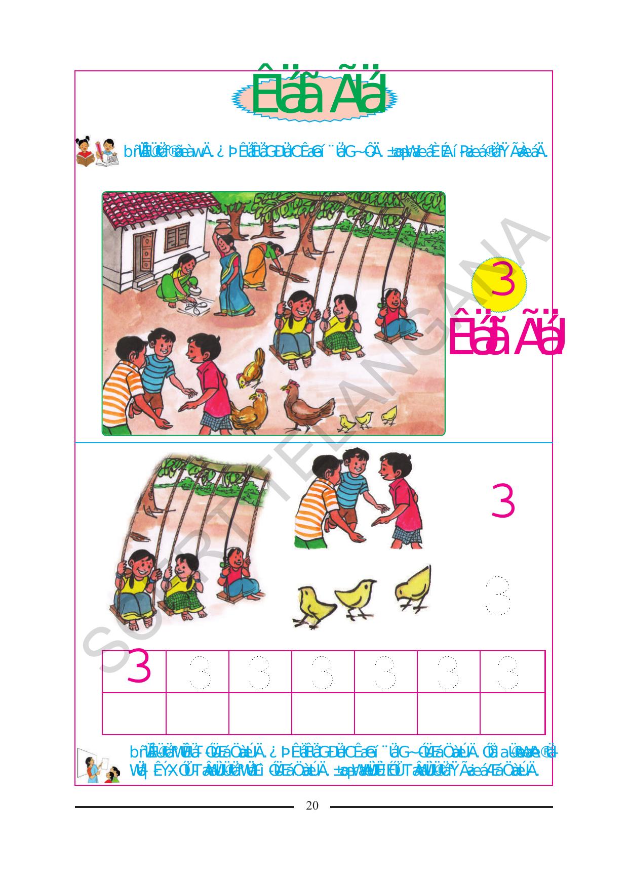 TS SCERT Class 1 Maths (Kannada Medium) Text Book - Page 32