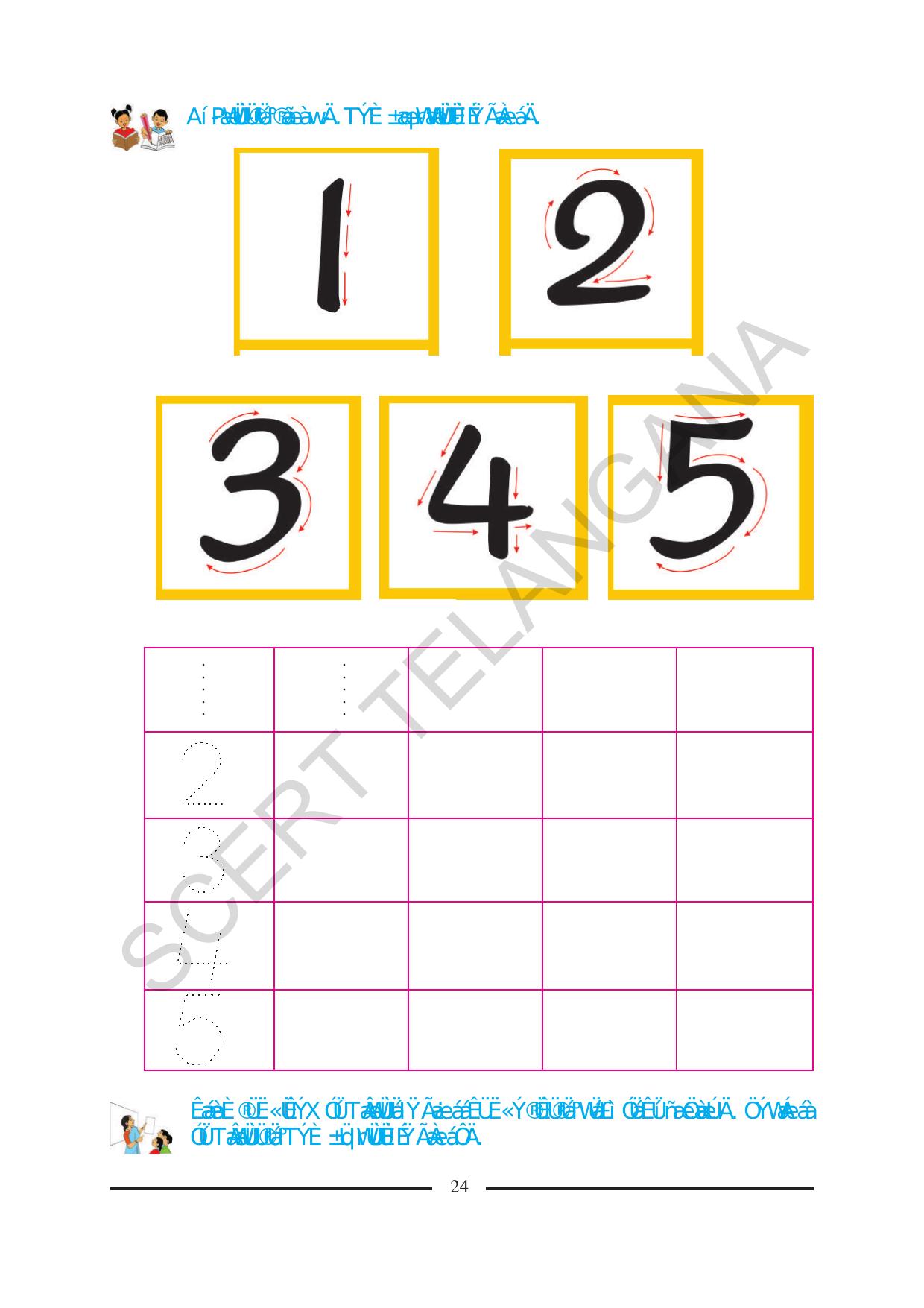 TS SCERT Class 1 Maths (Kannada Medium) Text Book - Page 36