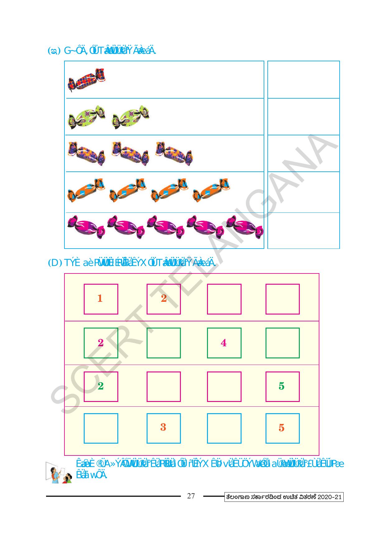 TS SCERT Class 1 Maths (Kannada Medium) Text Book - Page 39