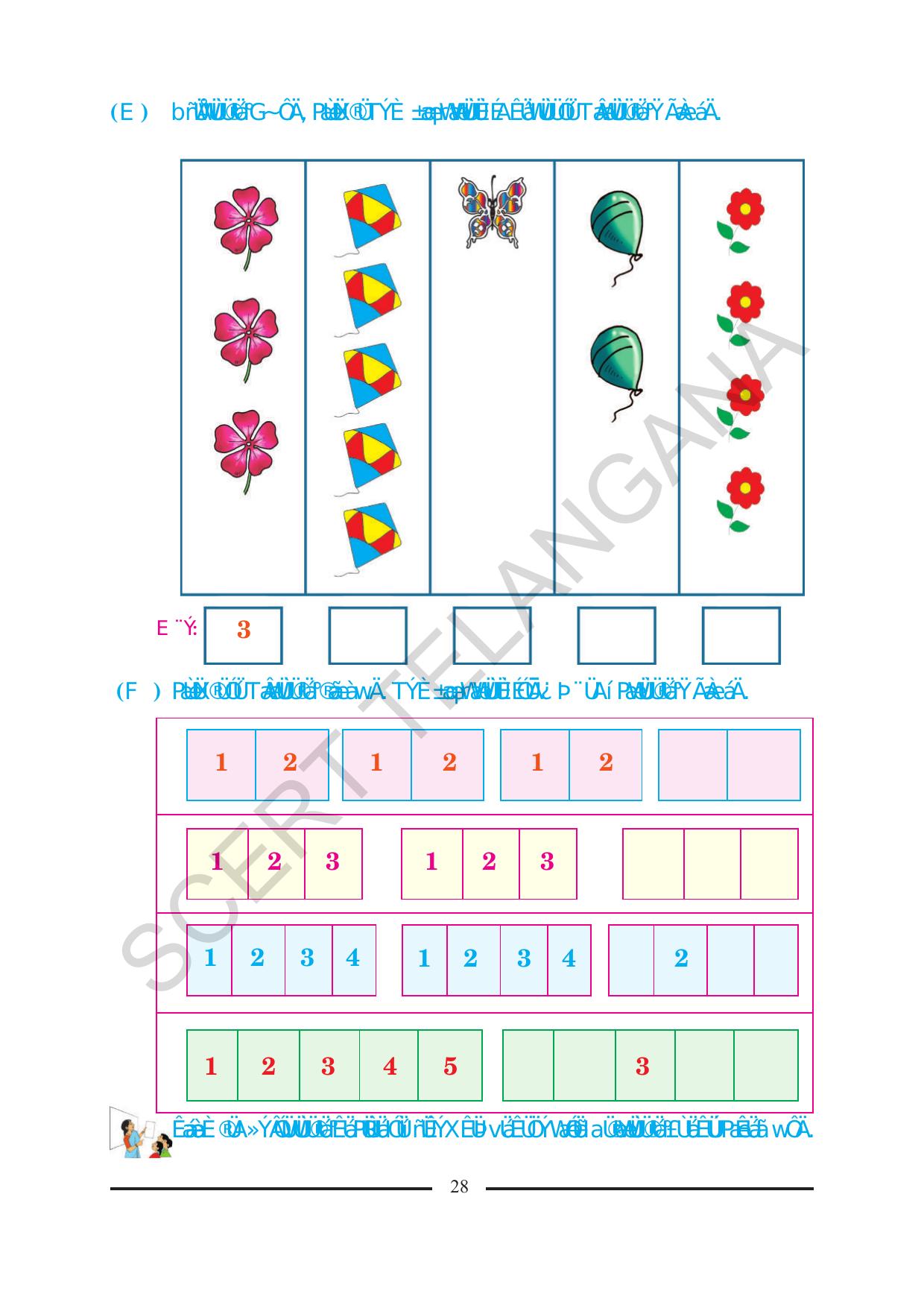 TS SCERT Class 1 Maths (Kannada Medium) Text Book - Page 40