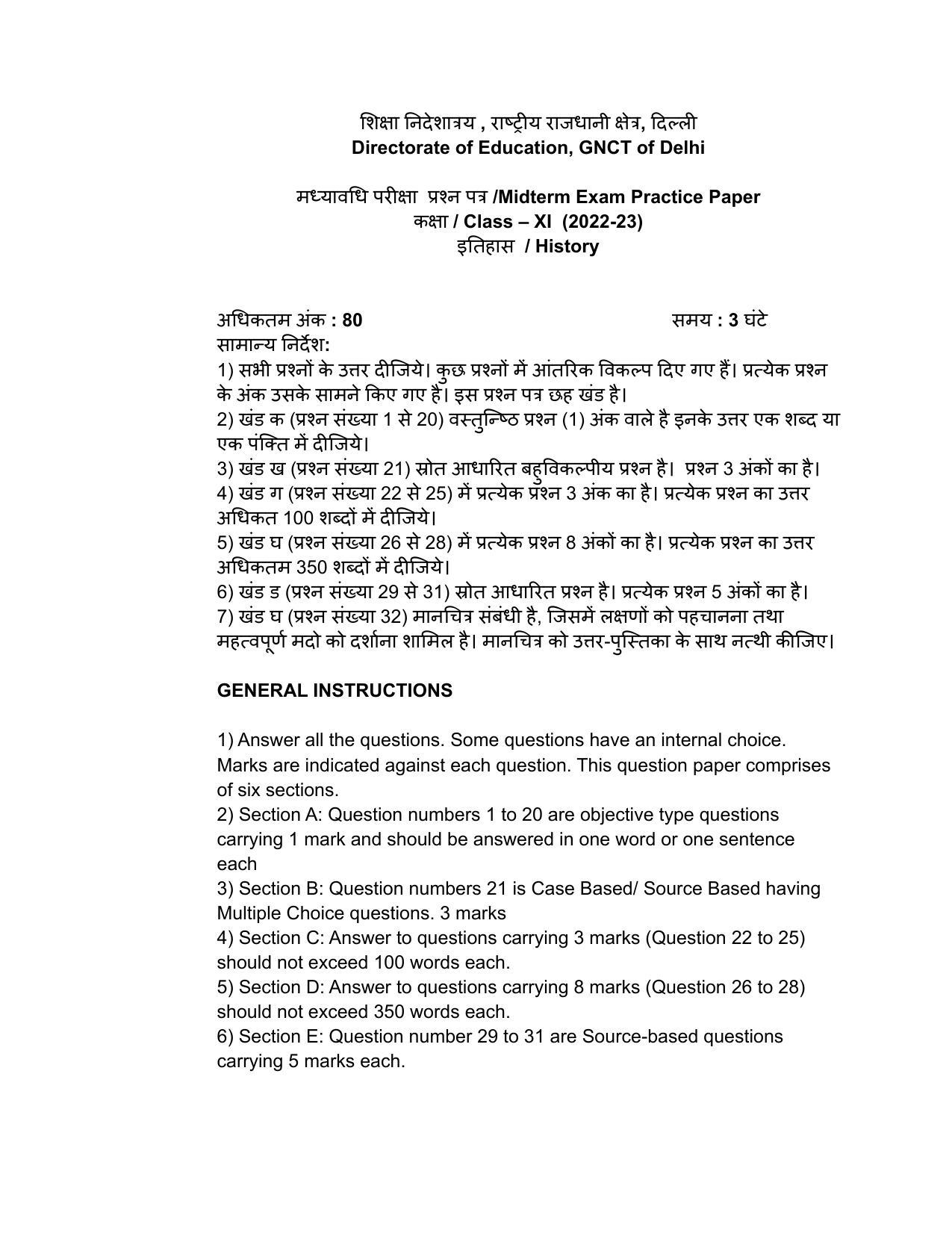 Edudel Class 11 History Sample Question Paper - Page 1