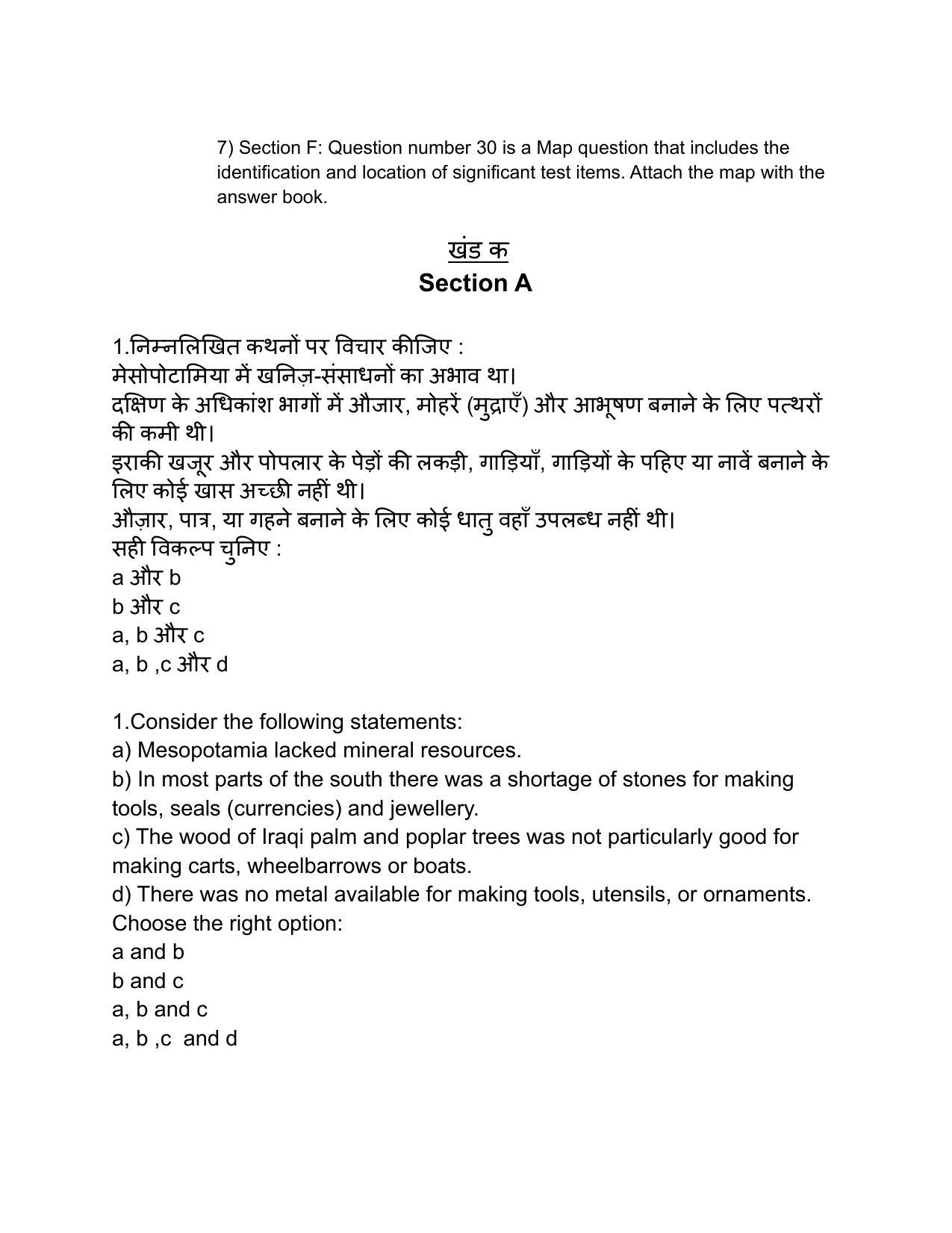 Edudel Class 11 History Sample Question Paper - Page 2