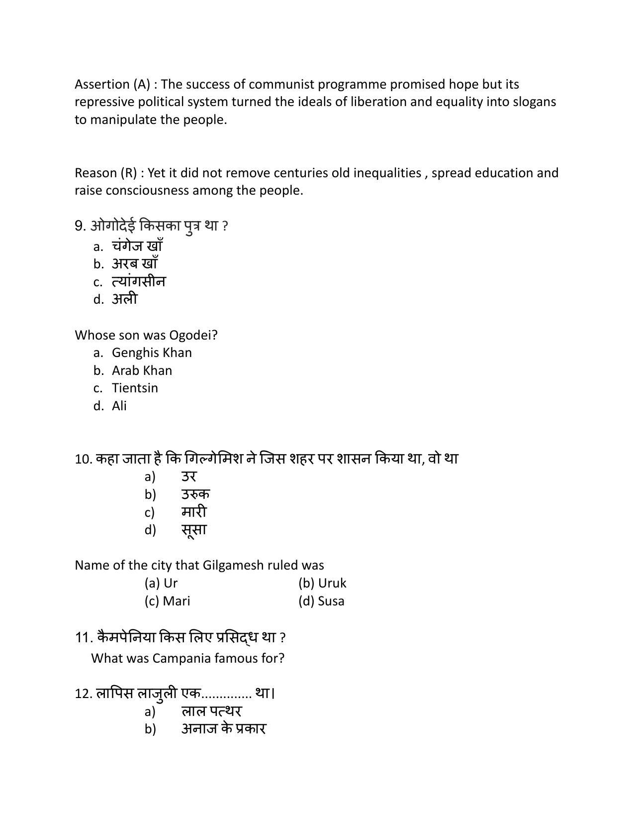 Edudel Class 11 History Sample Question Paper - Page 7