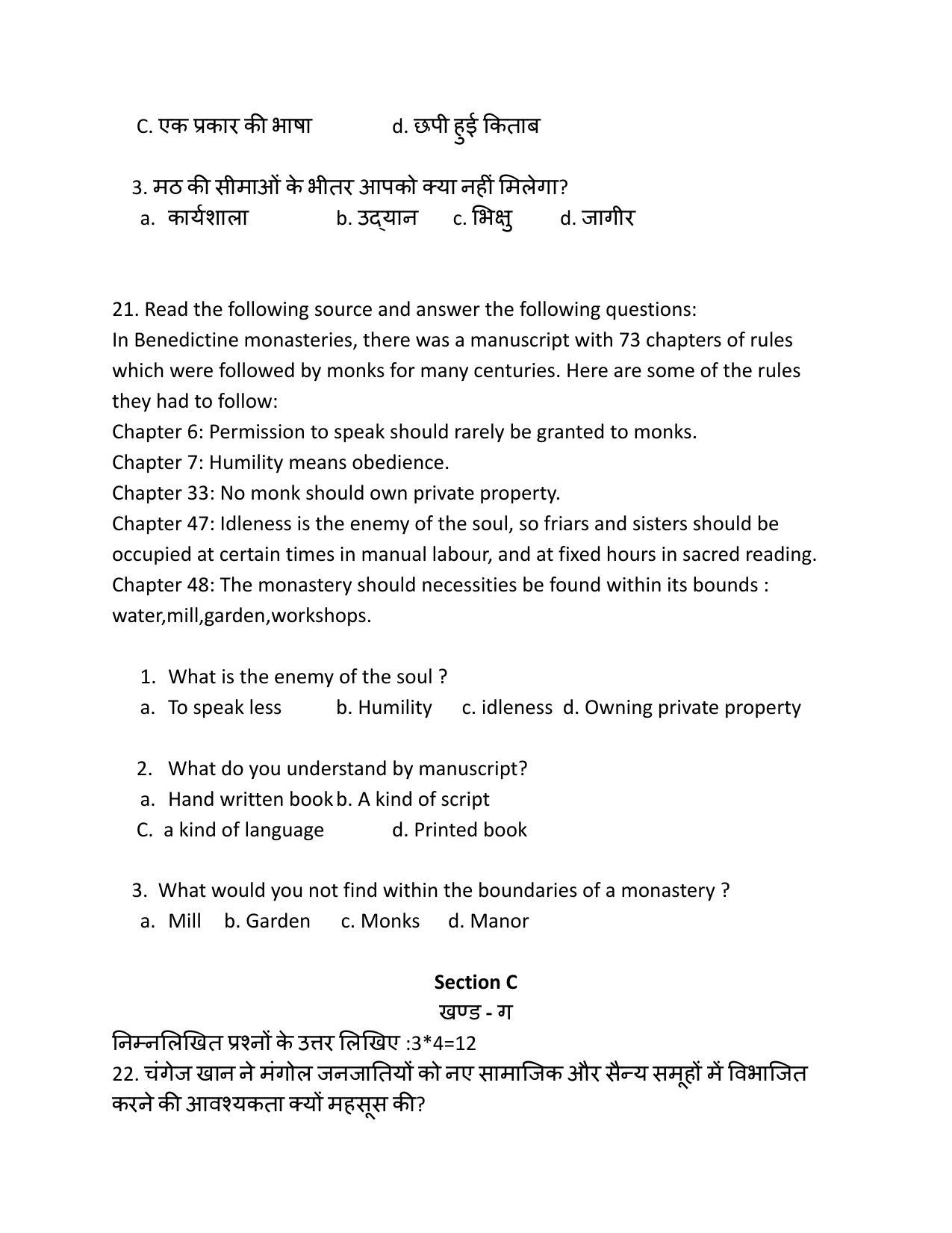 Edudel Class 11 History Sample Question Paper - Page 11