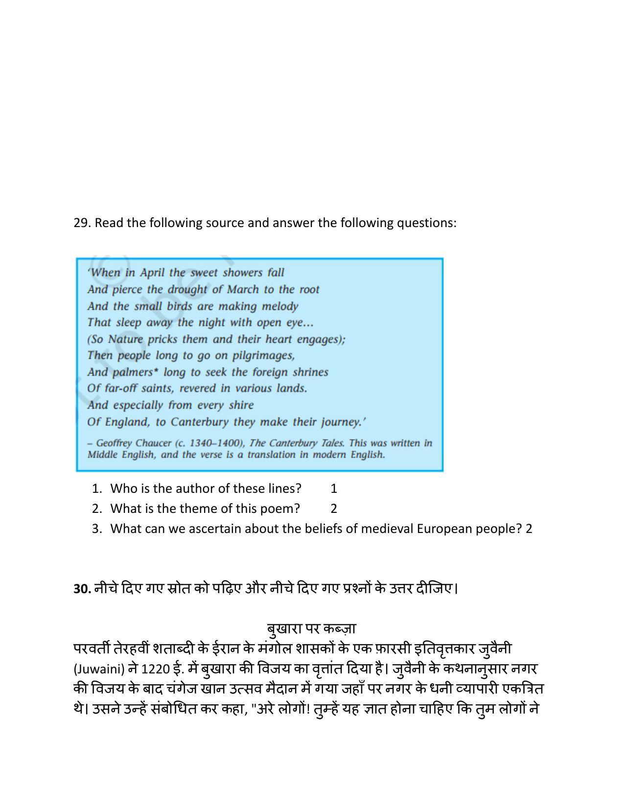 Edudel Class 11 History Sample Question Paper - Page 14