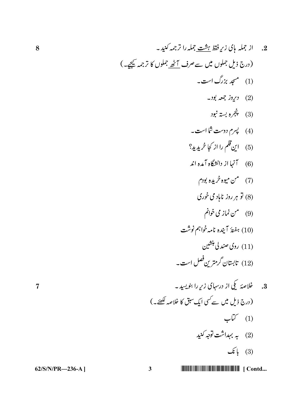 NIOS October 2021 Class 10 Persian Question Paper - Page 3