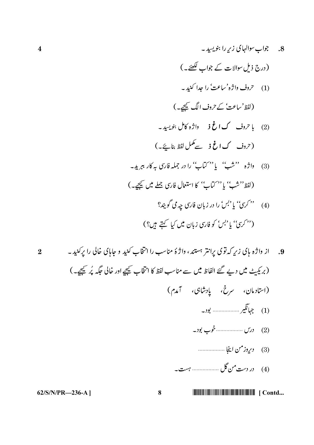 NIOS October 2021 Class 10 Persian Question Paper - Page 8