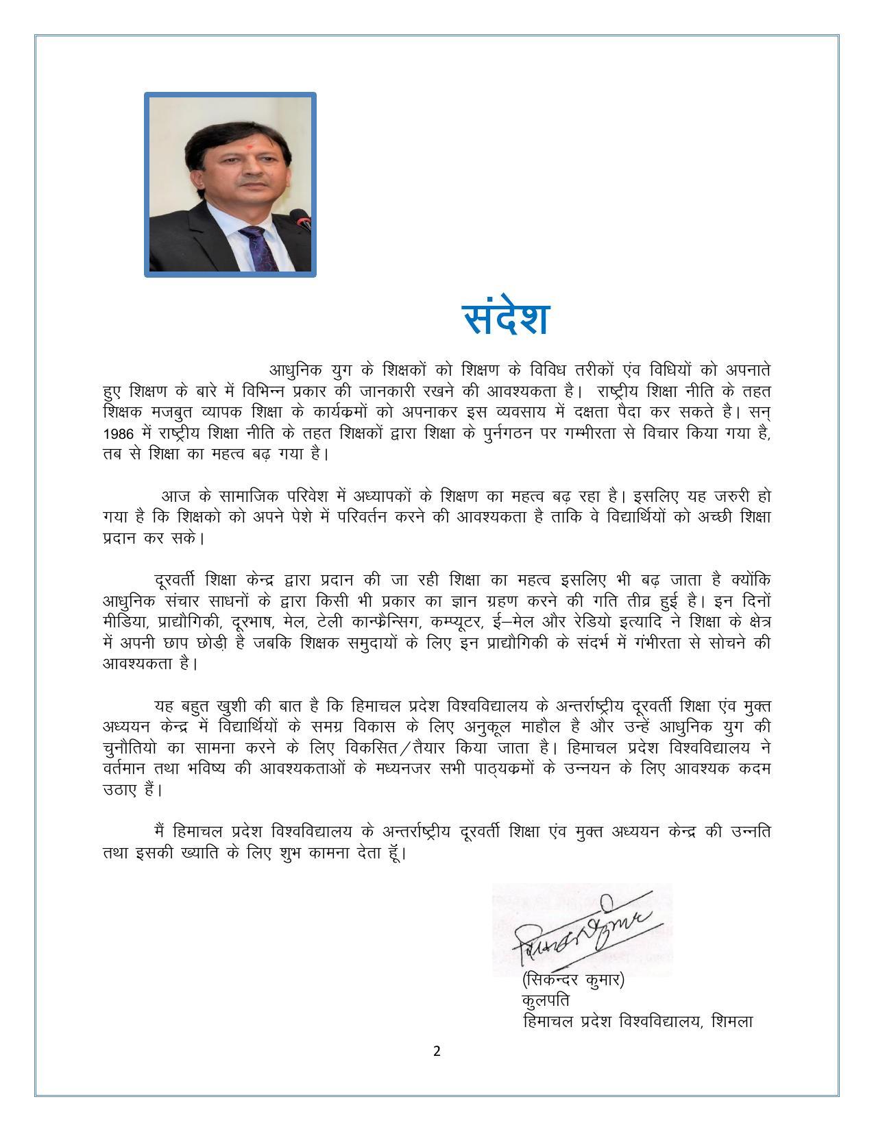 Himachal Pradesh University (HPU), Shimla M.A. Education 2021-22 (Prospectus) - Page 2