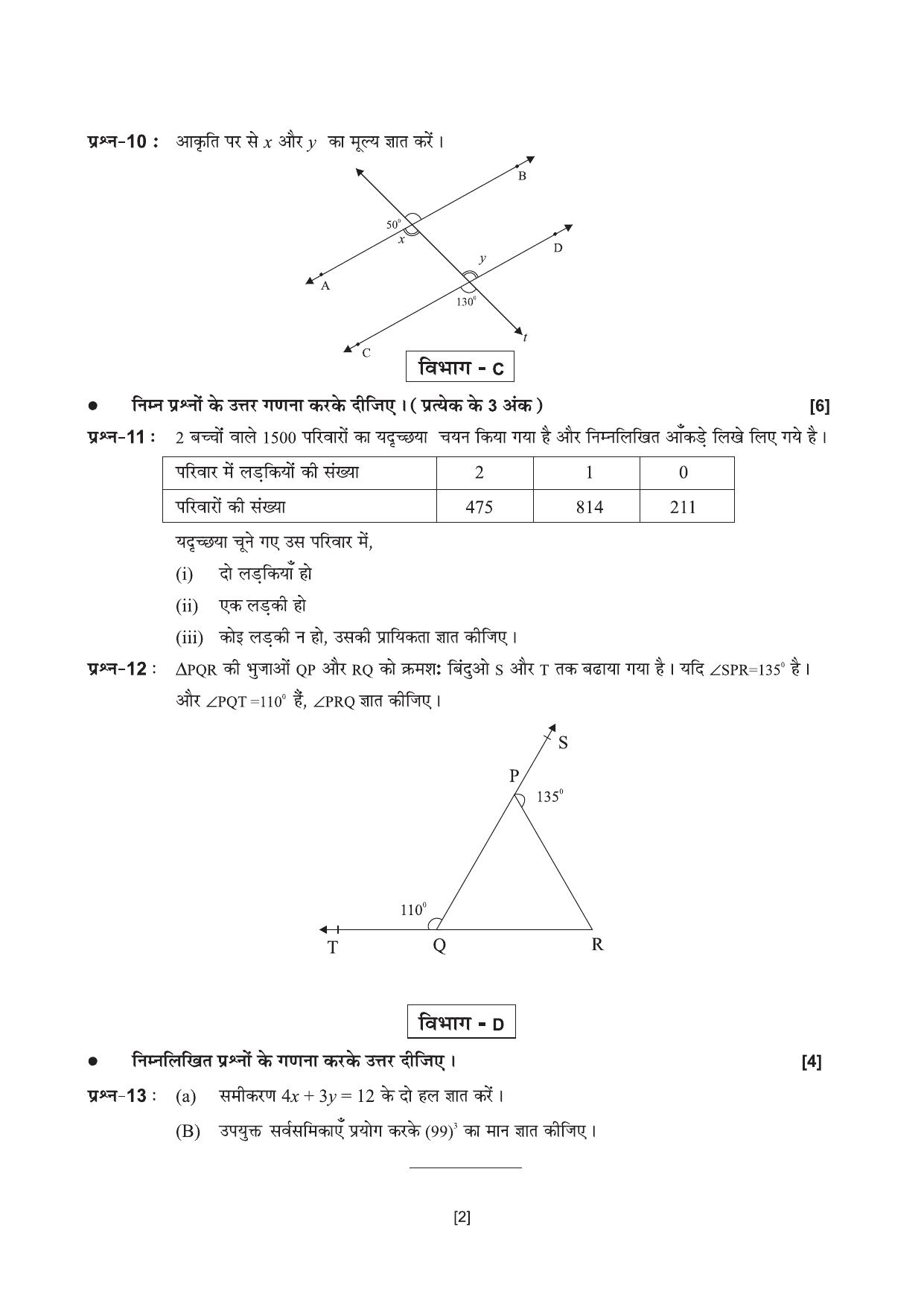 Gujarat Board Class 9th Question Paper 2020 - Unit Test 5 Social Science - Page 10