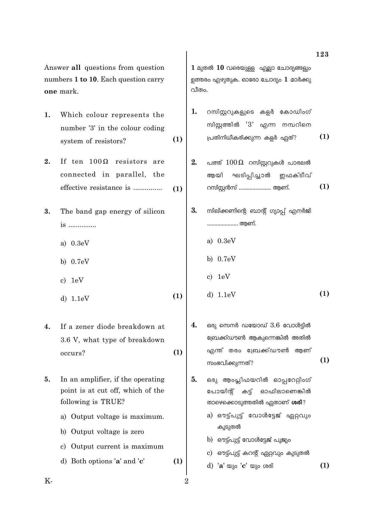 Kerala Plus One 2018 Electronics Question Papers - Page 2