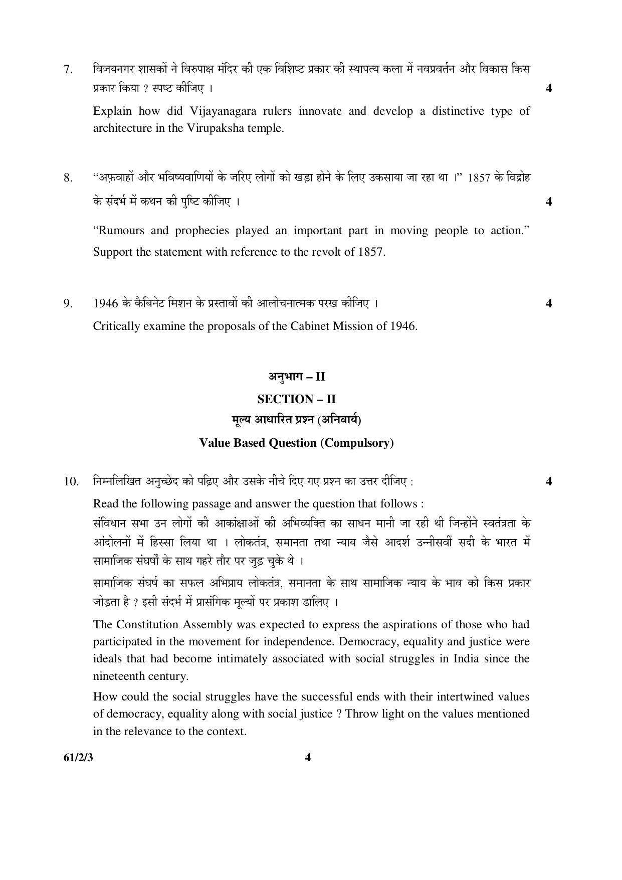 CBSE Class 12 61-2-3 History 2016 Question Paper - Page 4