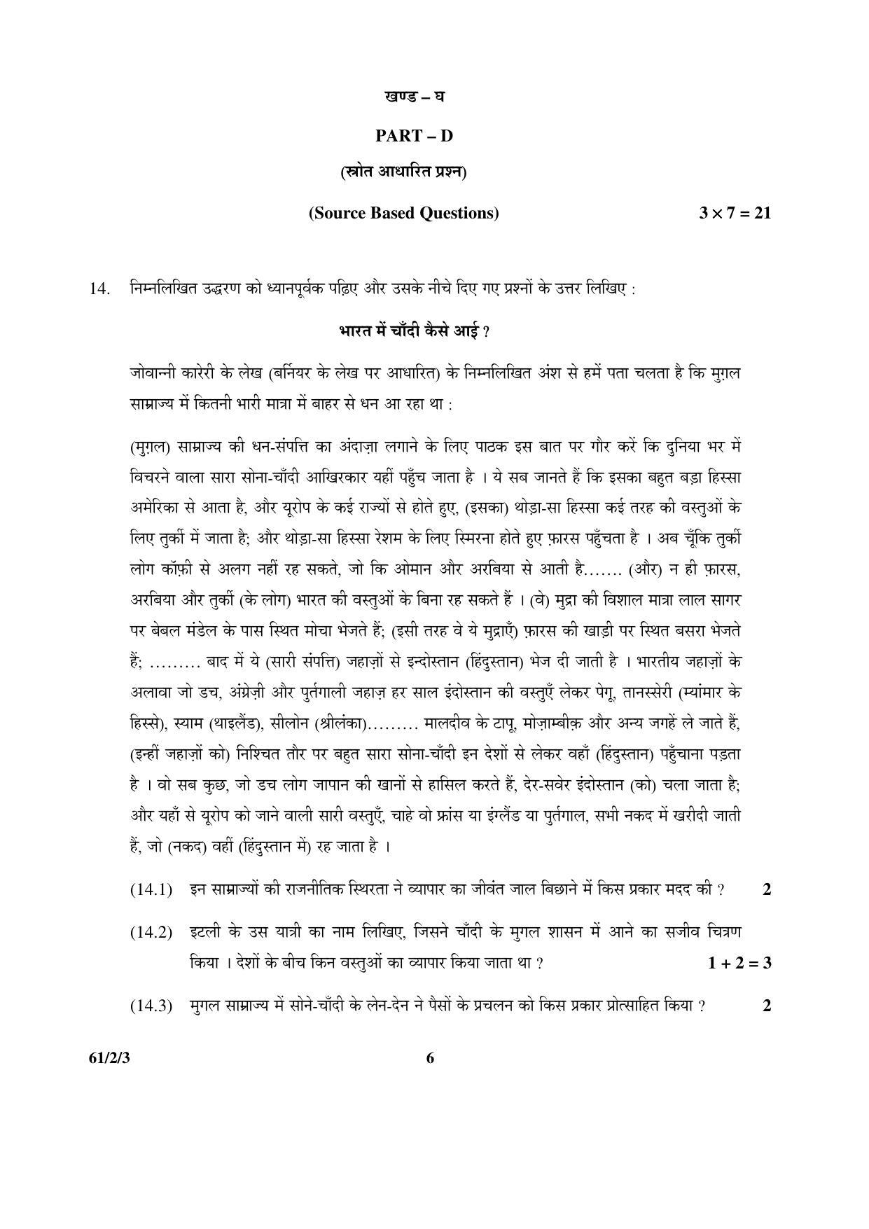 CBSE Class 12 61-2-3 History 2016 Question Paper - Page 6
