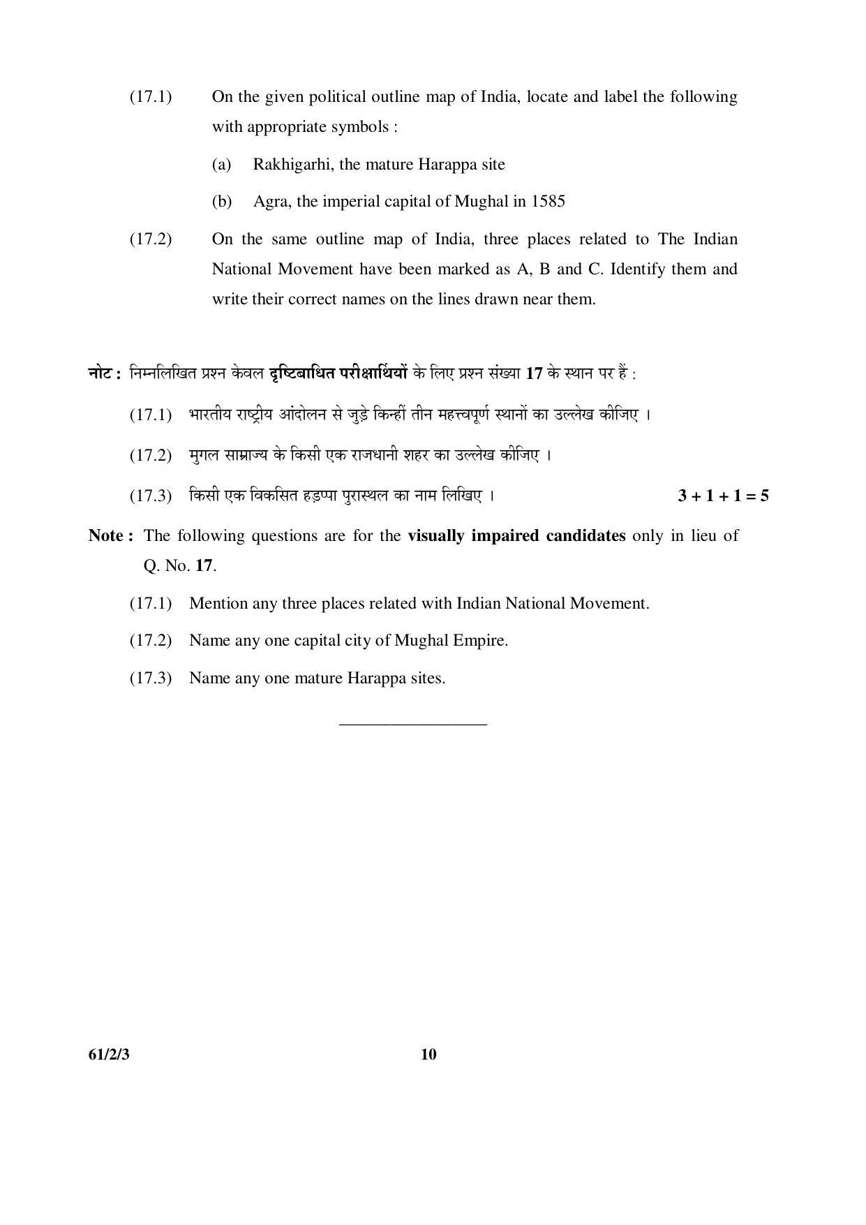 CBSE Class 12 61-2-3 History 2016 Question Paper - Page 10