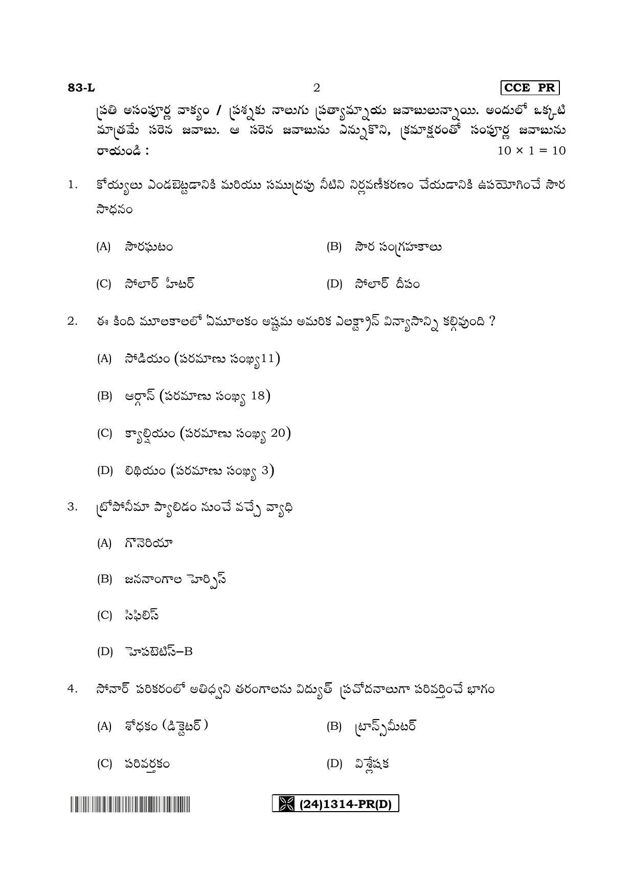 Karnataka SSLC Science (TELUGU Medium) - 83-L%20- PR - D_t4 (Supplementary) June 2019 Question Paper - Page 2