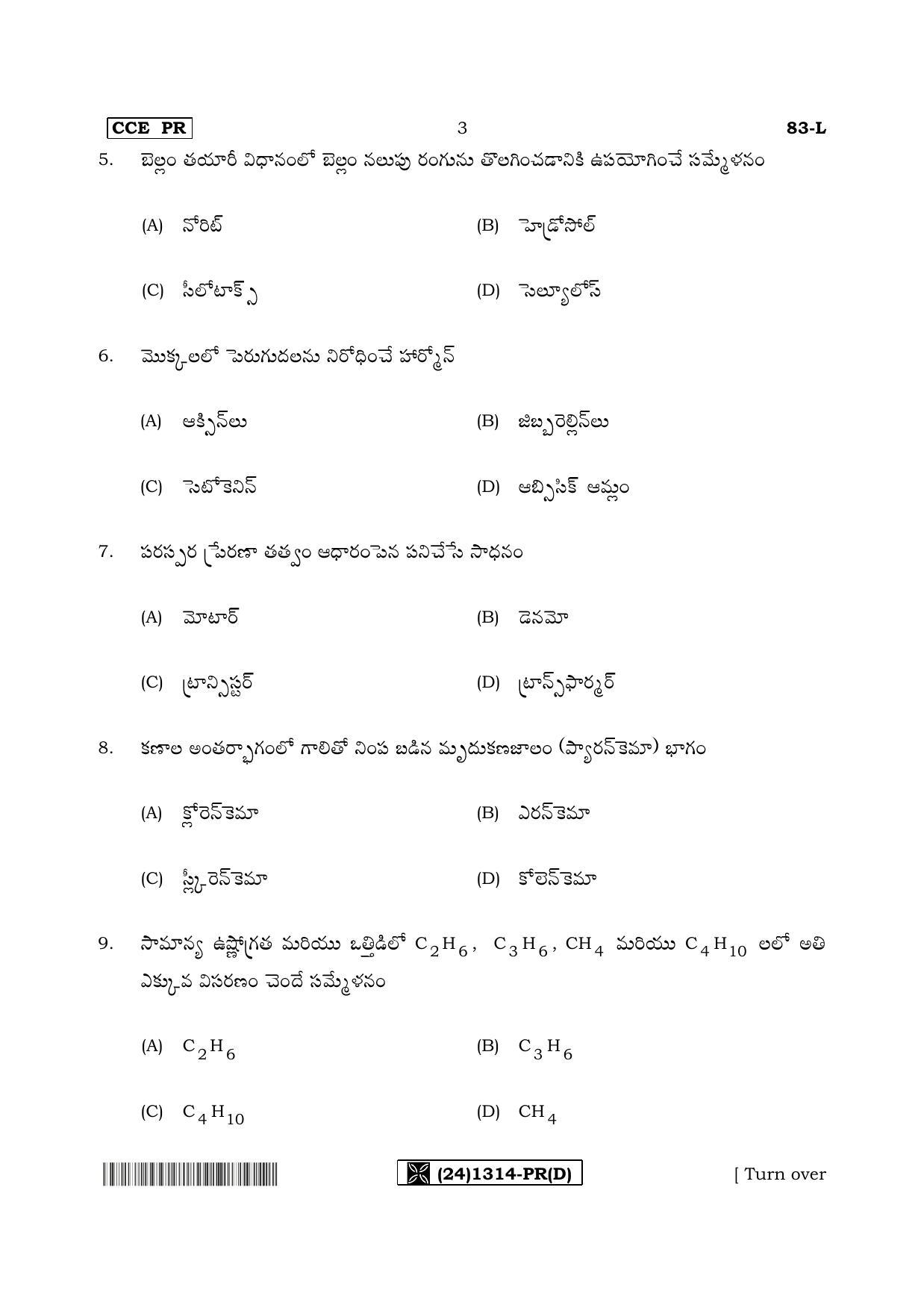 Karnataka SSLC Science (TELUGU Medium) - 83-L%20- PR - D_t4 (Supplementary) June 2019 Question Paper - Page 3
