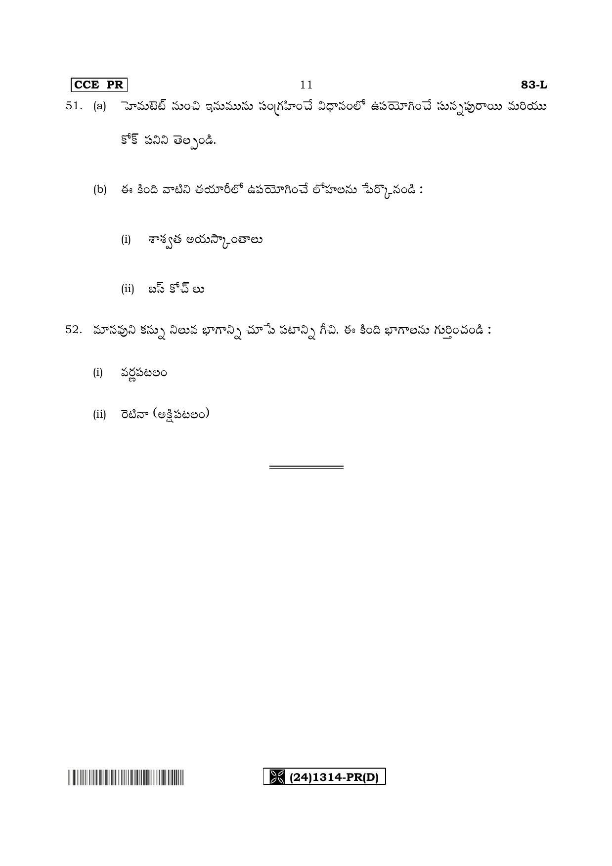 Karnataka SSLC Science (TELUGU Medium) - 83-L%20- PR - D_t4 (Supplementary) June 2019 Question Paper - Page 11