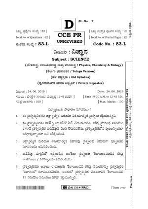 Karnataka SSLC Science (TELUGU Medium) - 83-L%20- PR - D_t4 (Supplementary) June 2019 Question Paper