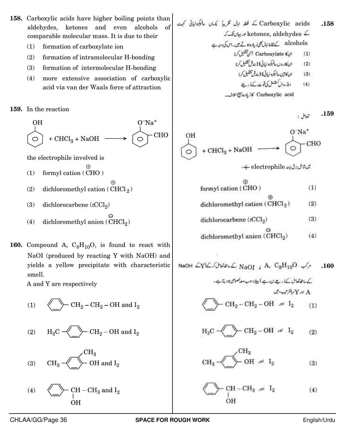 NEET Urdu GG 2018 Question Paper - Page 36