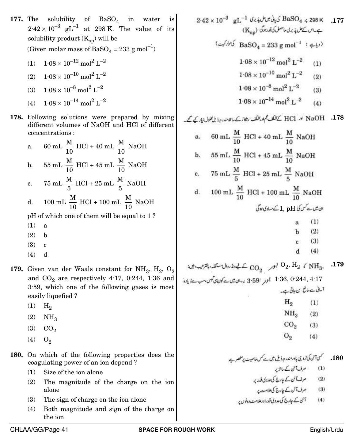 NEET Urdu GG 2018 Question Paper - Page 41