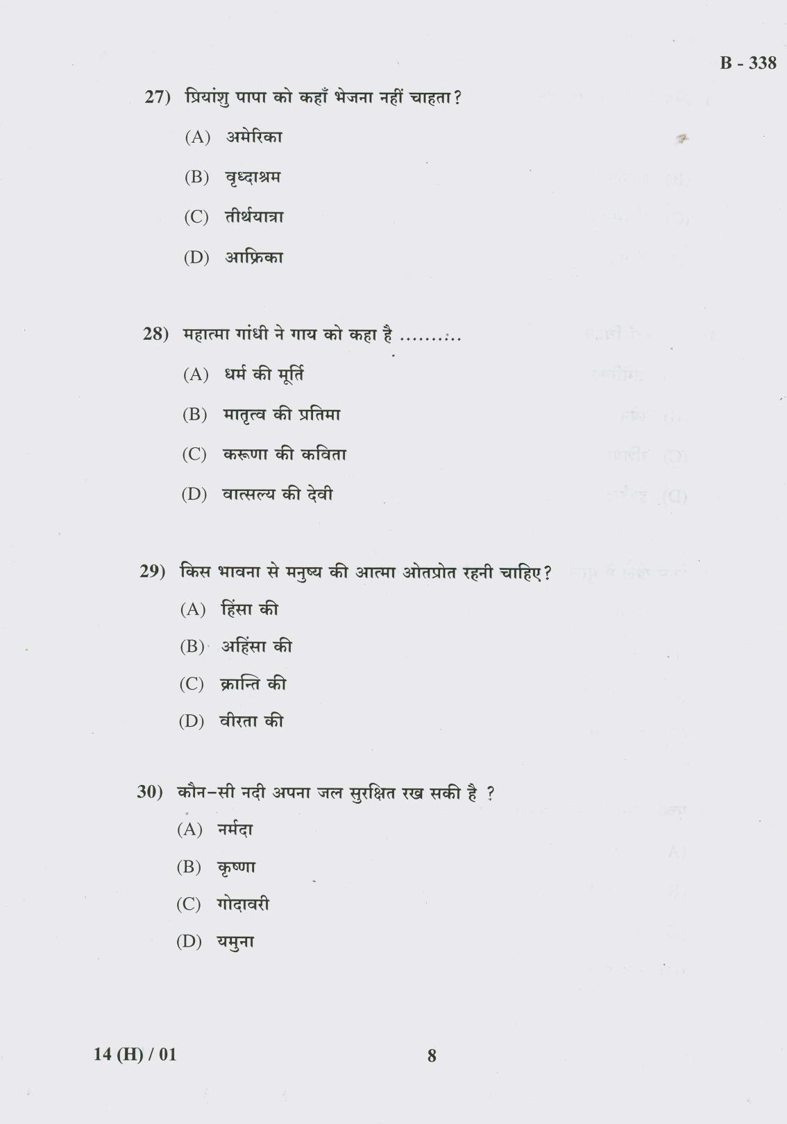Gujarat Board Class 10th Question Paper 2017 -14 (Hindi S.L)Hindi(10th Guj Med) - Page 8