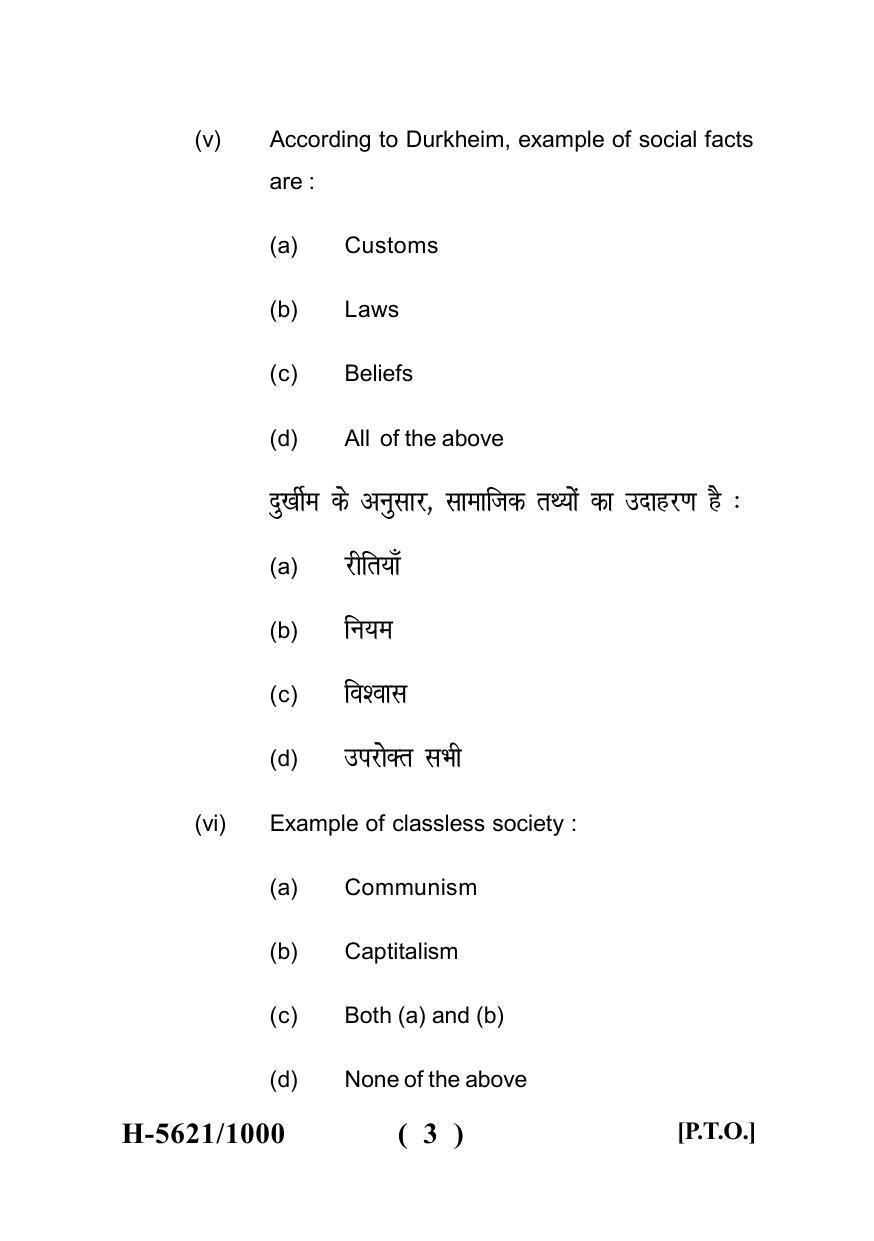 Sarguja University Question Paper July-2022 : M.A. In Sociology(Second Sem.) Classical Sociological Thinkers Paper 1 - Page 3