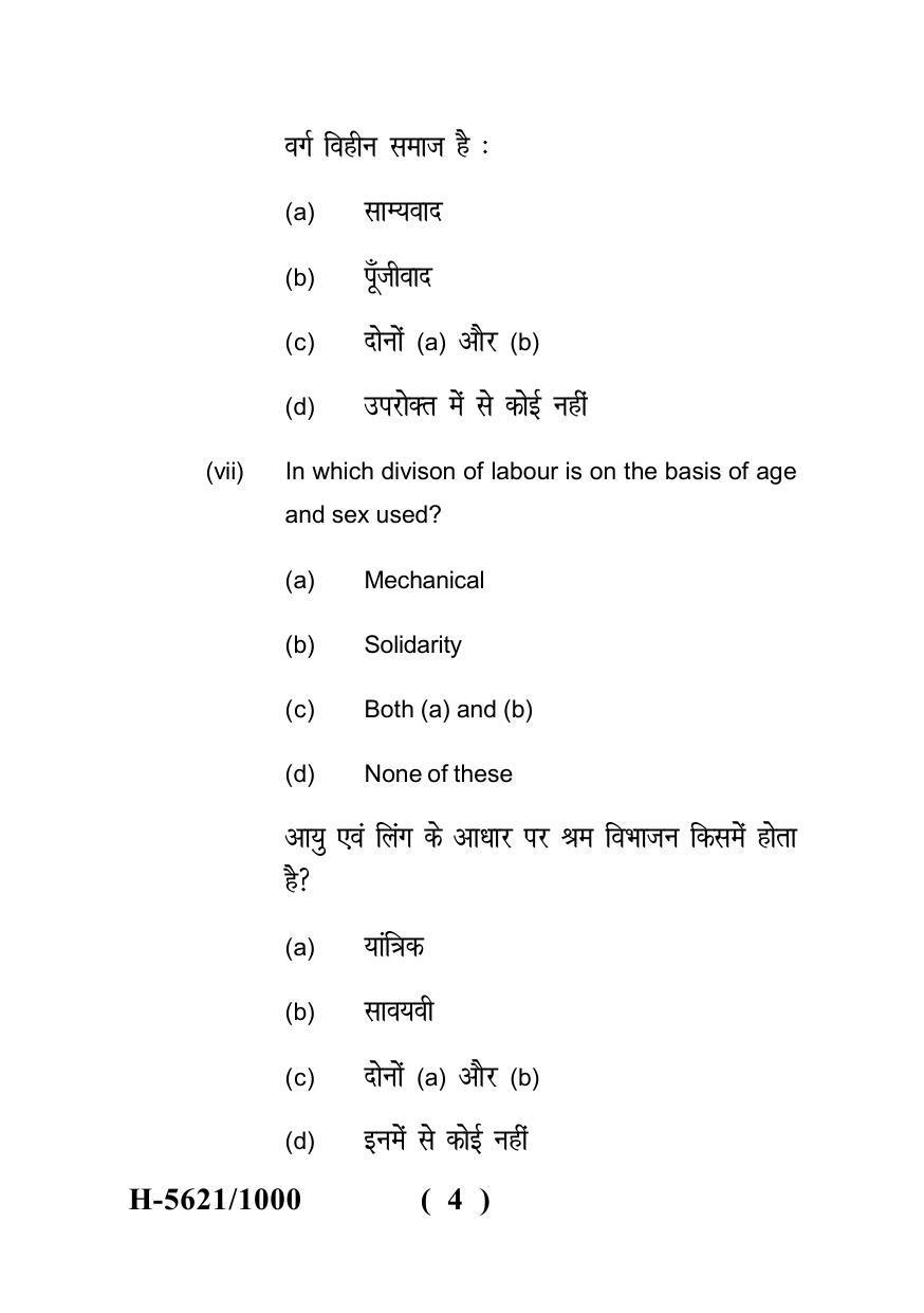 Sarguja University Question Paper July-2022 : M.A. In Sociology(Second Sem.) Classical Sociological Thinkers Paper 1 - Page 4