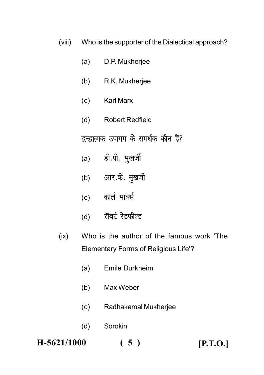 Sarguja University Question Paper July-2022 : M.A. In Sociology(Second Sem.) Classical Sociological Thinkers Paper 1 - Page 5