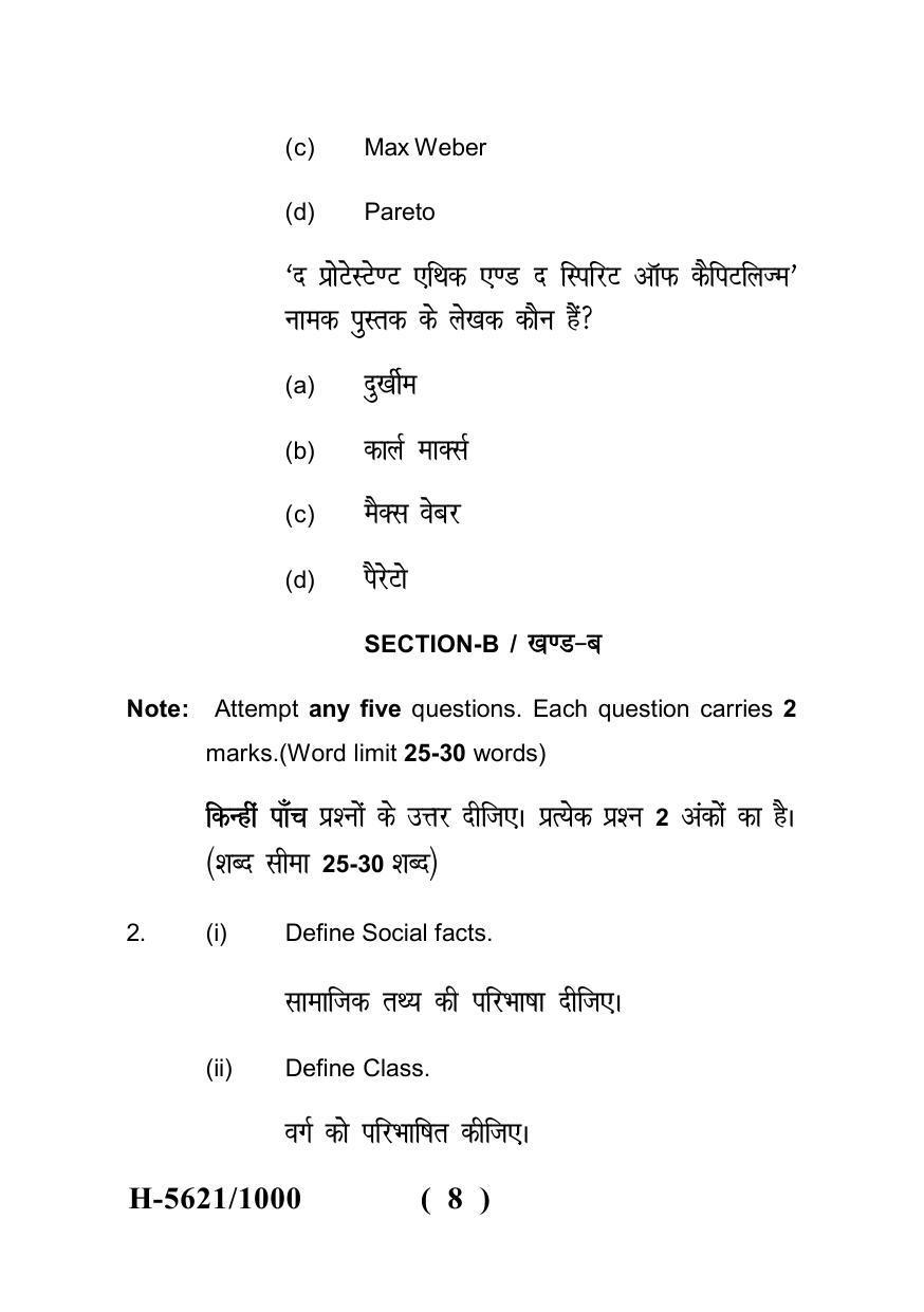 Sarguja University Question Paper July-2022 : M.A. In Sociology(Second Sem.) Classical Sociological Thinkers Paper 1 - Page 8