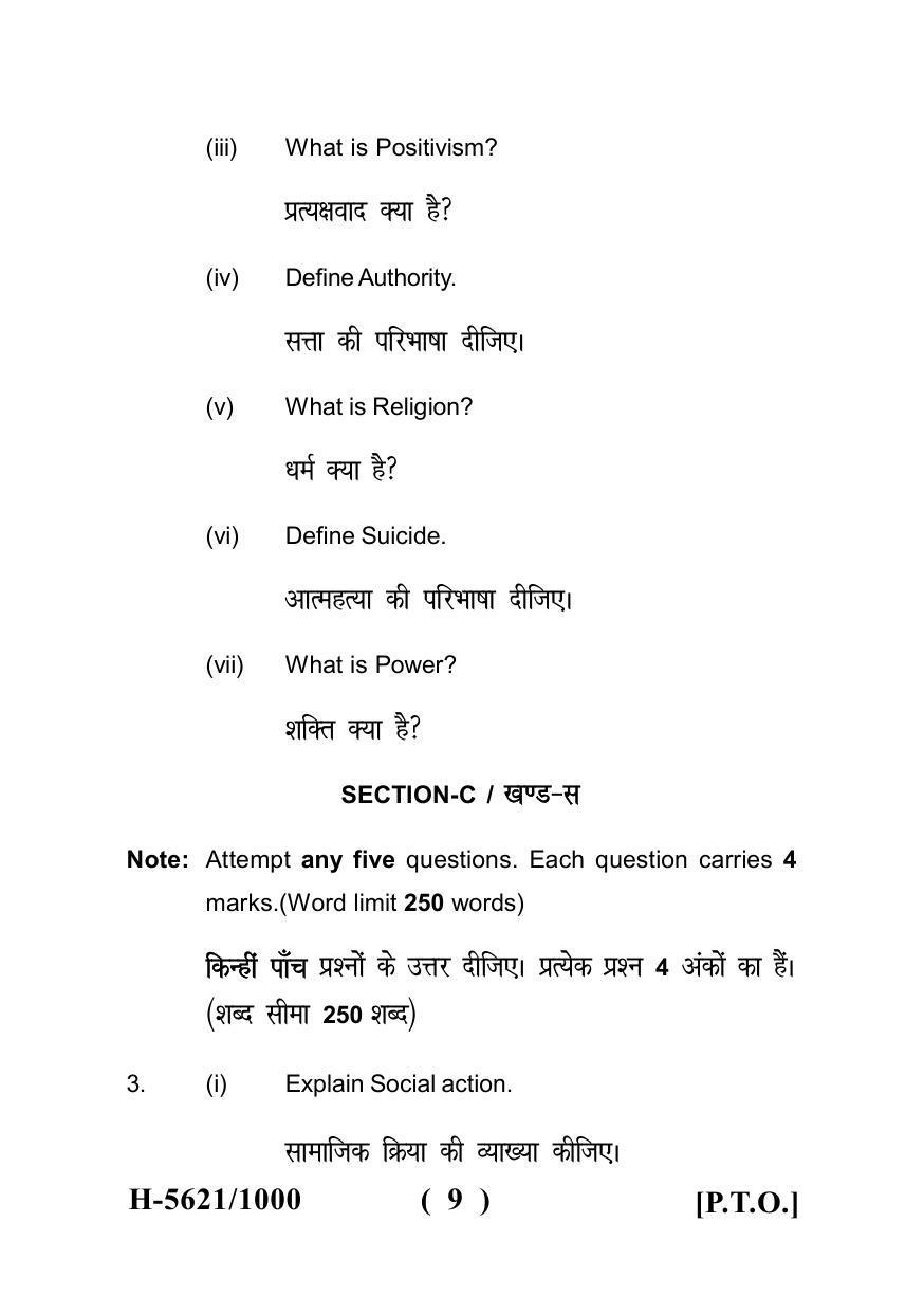 Sarguja University Question Paper July-2022 : M.A. In Sociology(Second Sem.) Classical Sociological Thinkers Paper 1 - Page 9