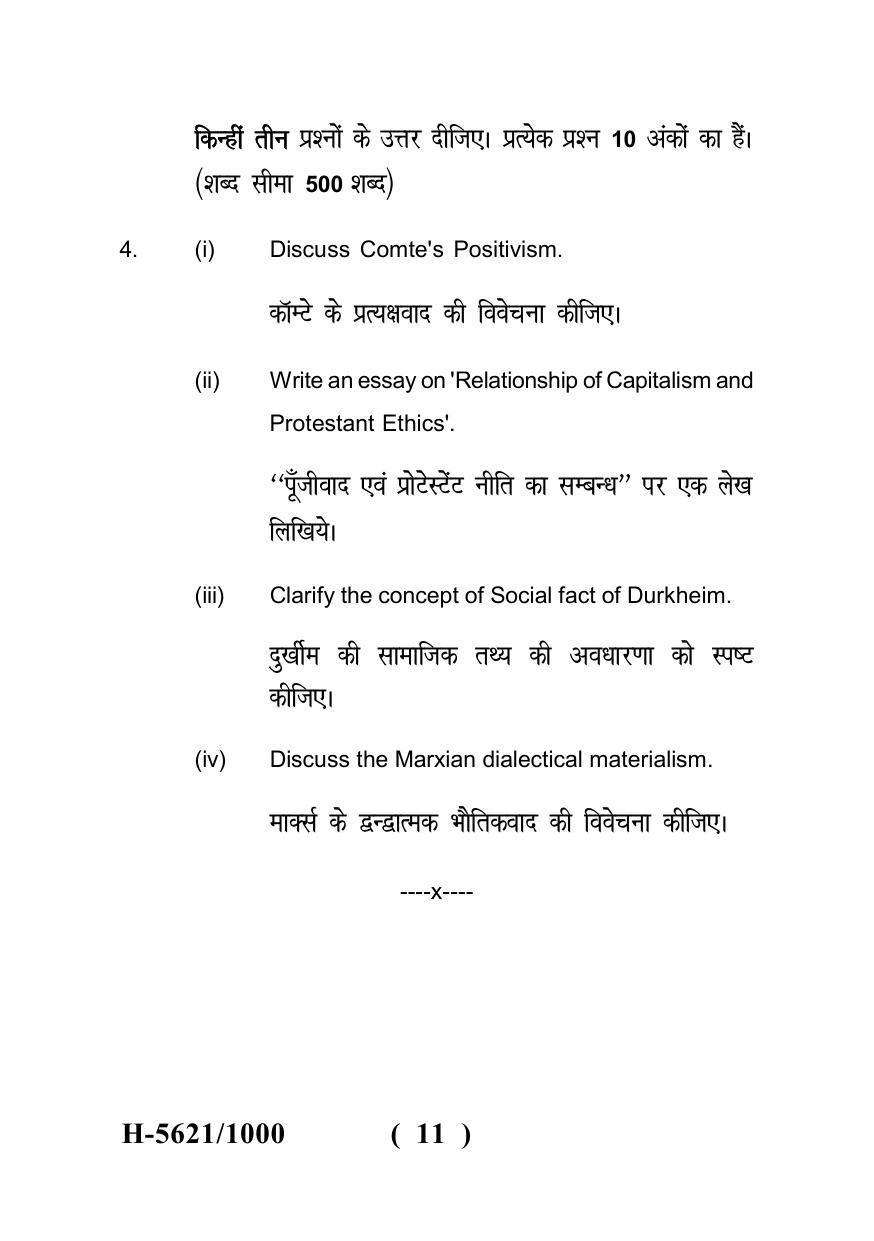 Sarguja University Question Paper July-2022 : M.A. In Sociology(Second Sem.) Classical Sociological Thinkers Paper 1 - Page 11