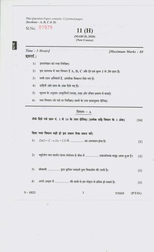Gujarat Board Class 10th SCIENCE H 2020 Question Paper