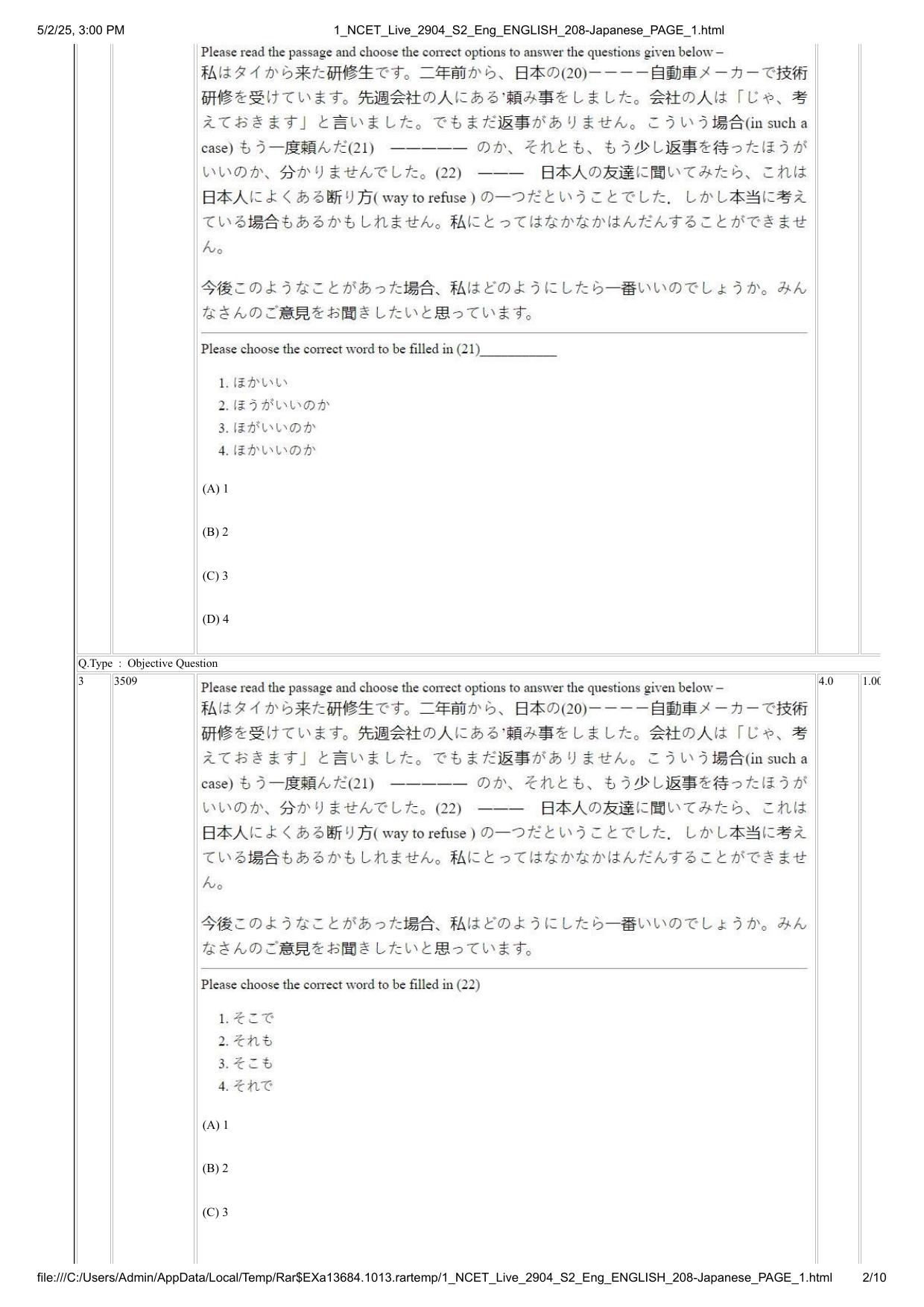 NCET 2025 Question Paper - Japanese - Page 2