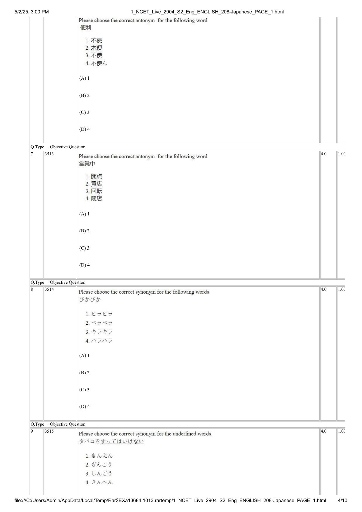 NCET 2025 Question Paper - Japanese - Page 4