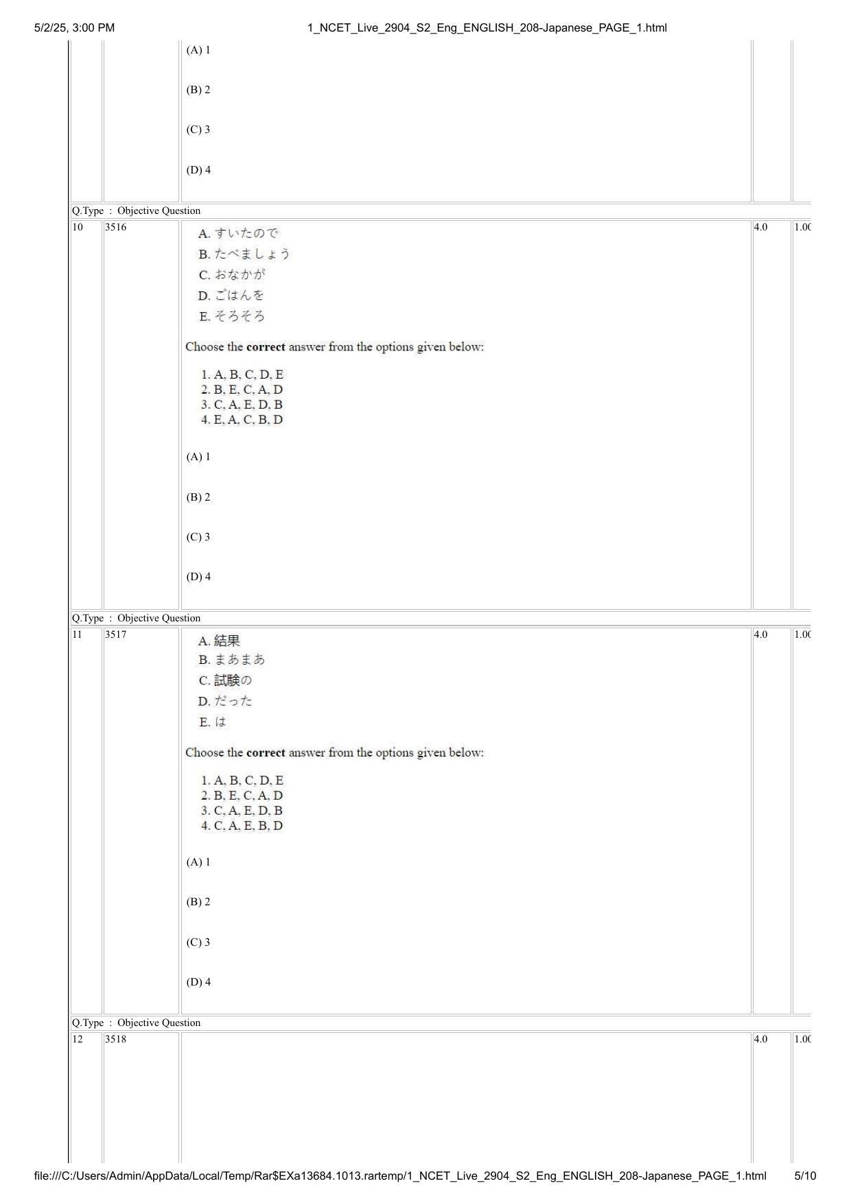 NCET 2025 Question Paper - Japanese - Page 5
