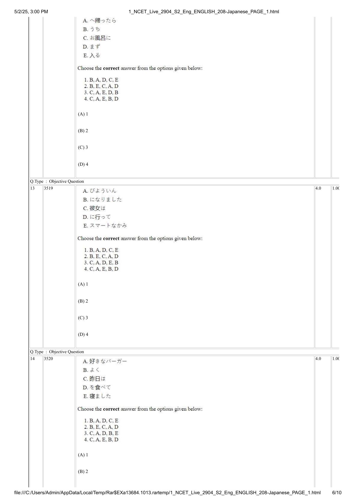 NCET 2025 Question Paper - Japanese - Page 6