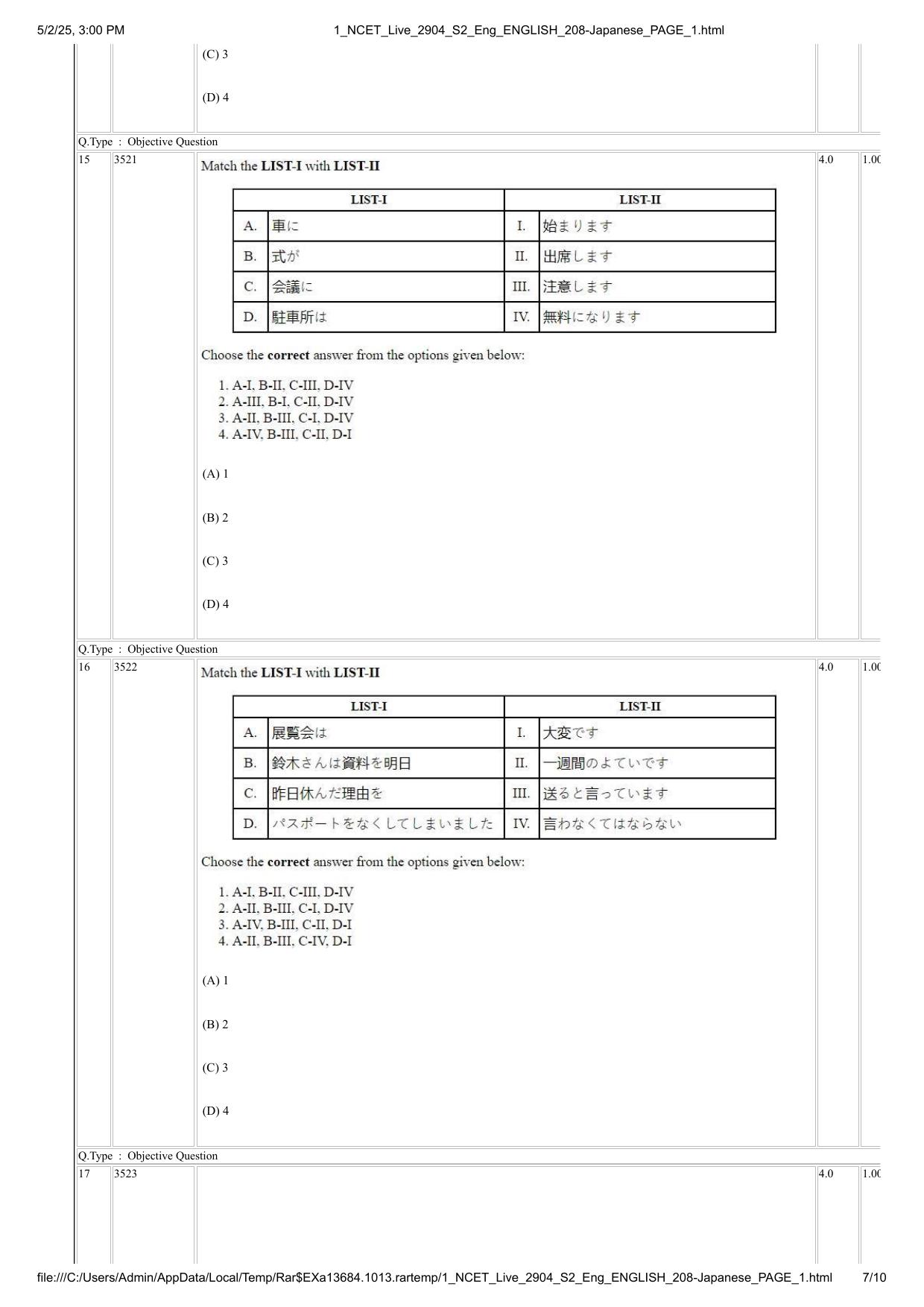 NCET 2025 Question Paper - Japanese - Page 7