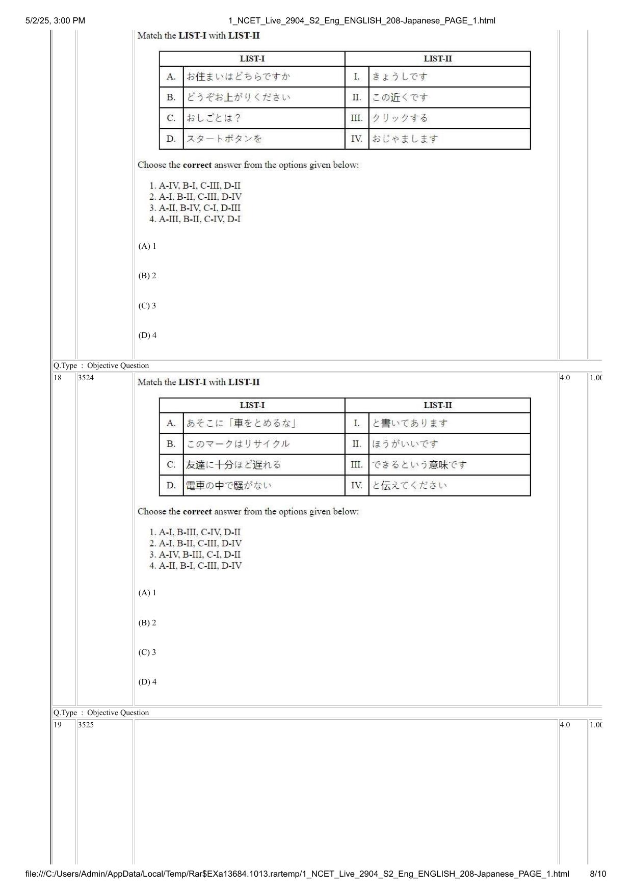 NCET 2025 Question Paper - Japanese - Page 8