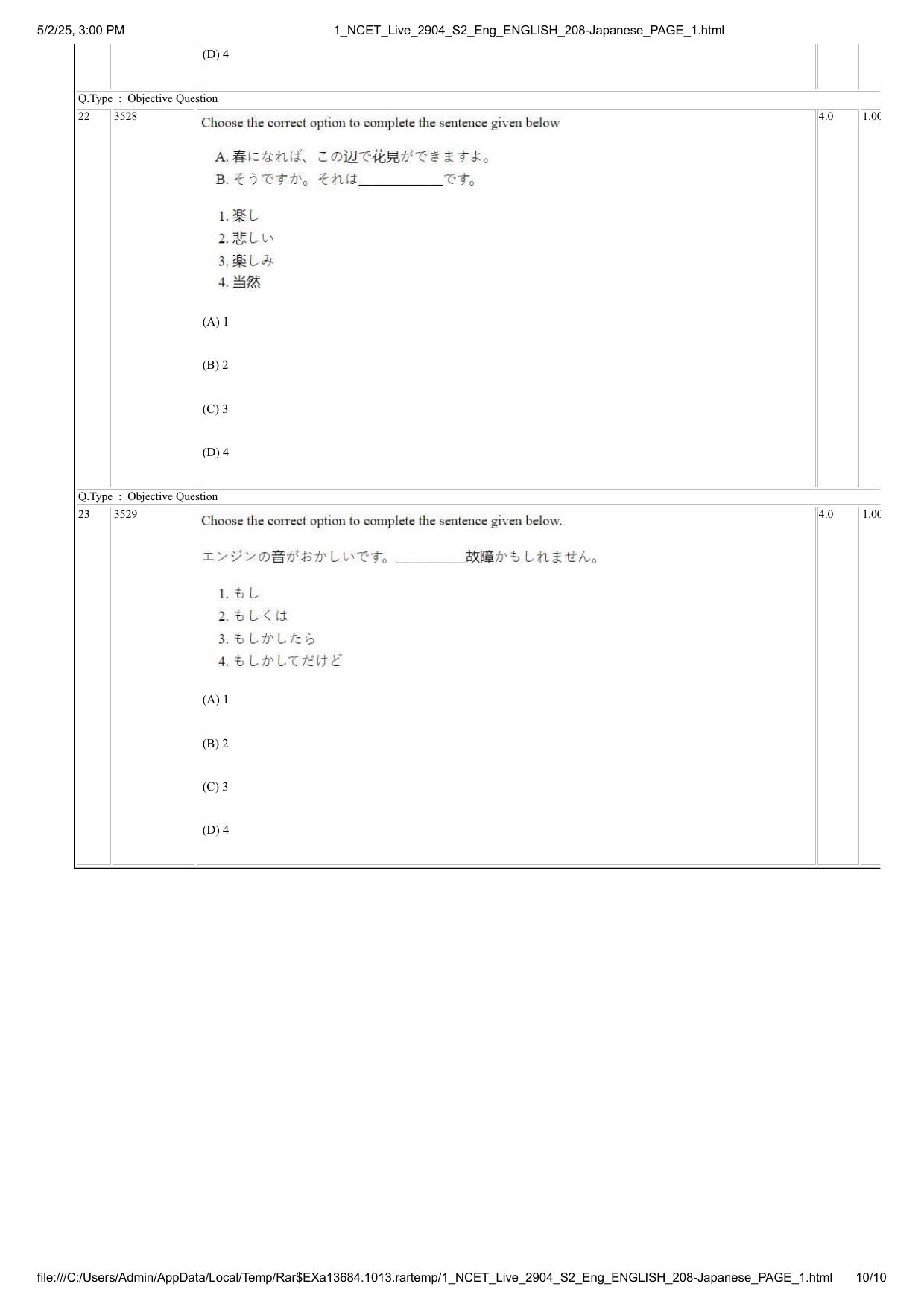NCET 2025 Question Paper - Japanese - Page 10