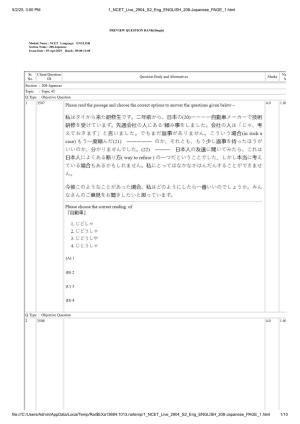 NCET 2025 Question Paper - Japanese