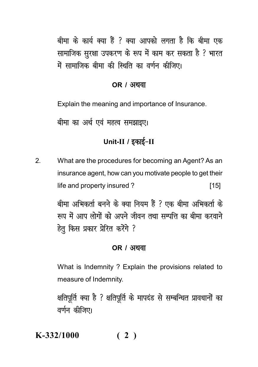 Sarguja University Question Paper - 2022 : B.Com. Part Three (10+2+3) 3 Y DC (Old Course ) (I)Fundamentals Of Insurance Paper I - Page 2