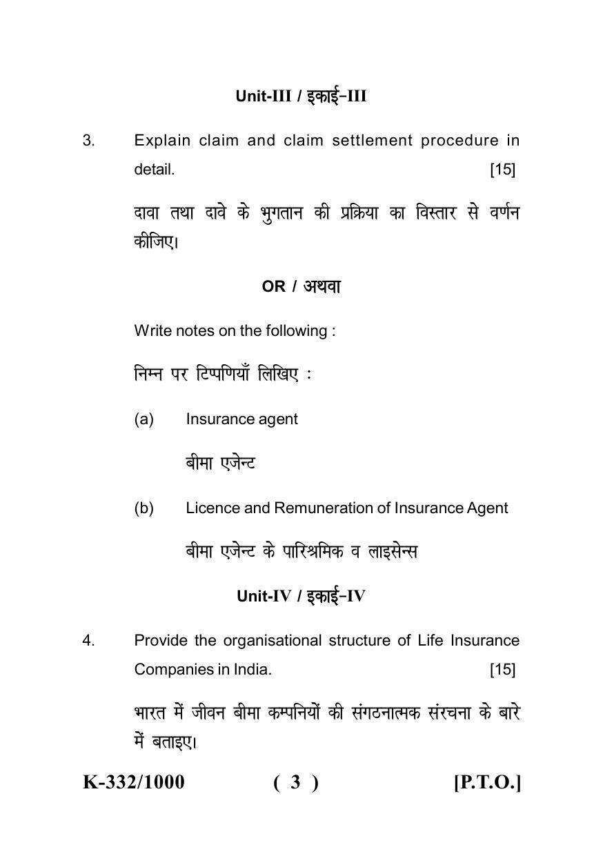 Sarguja University Question Paper - 2022 : B.Com. Part Three (10+2+3) 3 Y DC (Old Course ) (I)Fundamentals Of Insurance Paper I - Page 3